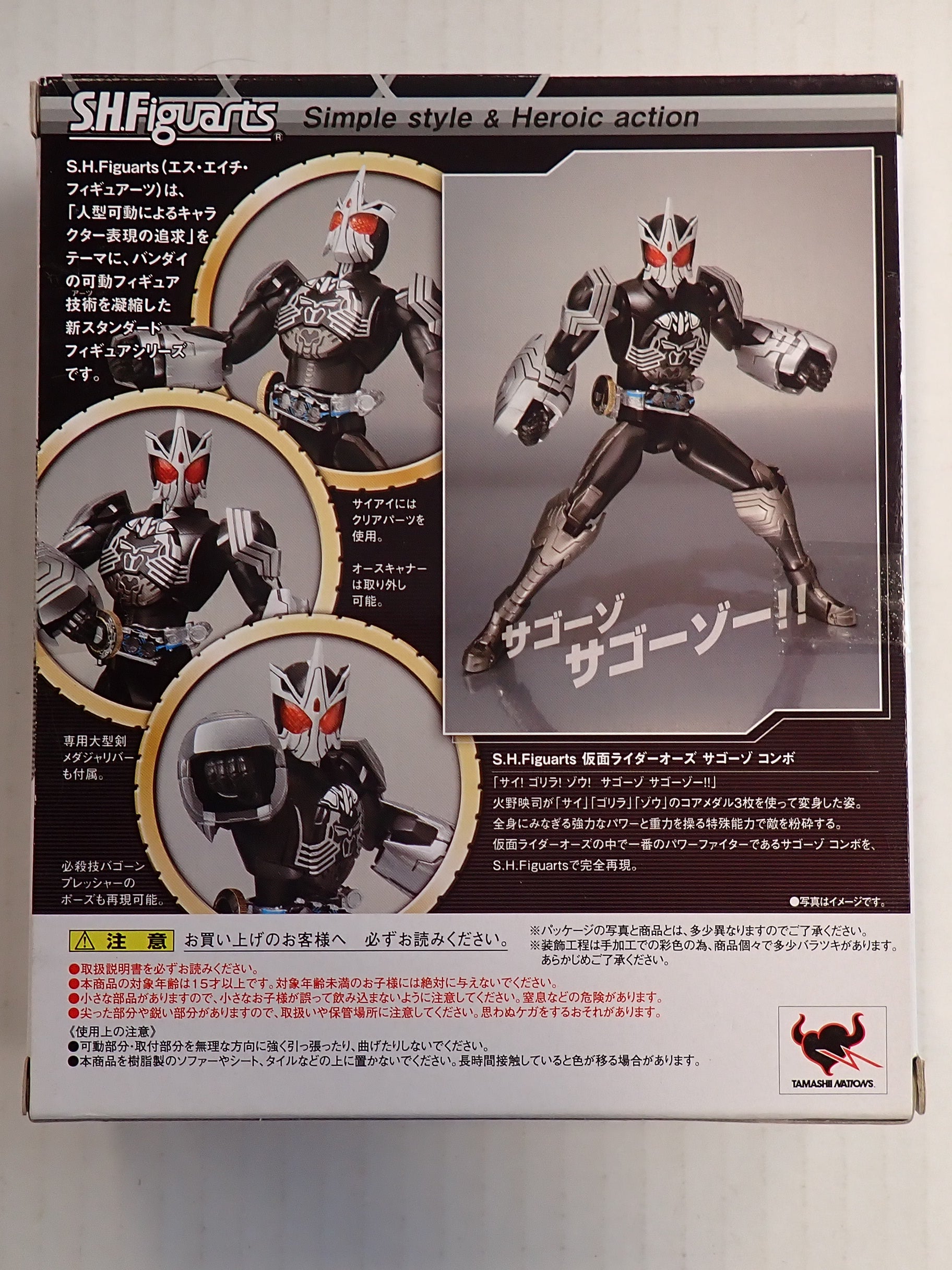 S.H.Figuarts Kamen Rider OOO Sagohzo Combo [Pre-Owned]