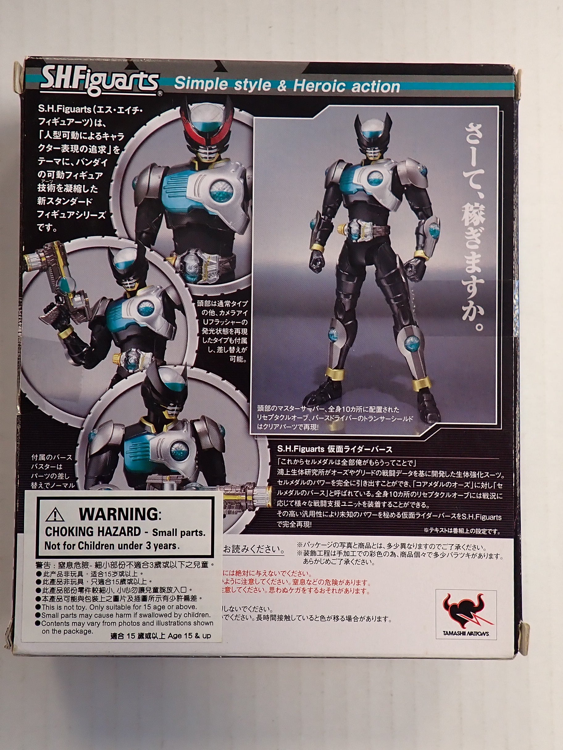 Kamen Rider Birth SHFiguarts [Pre-Owned]