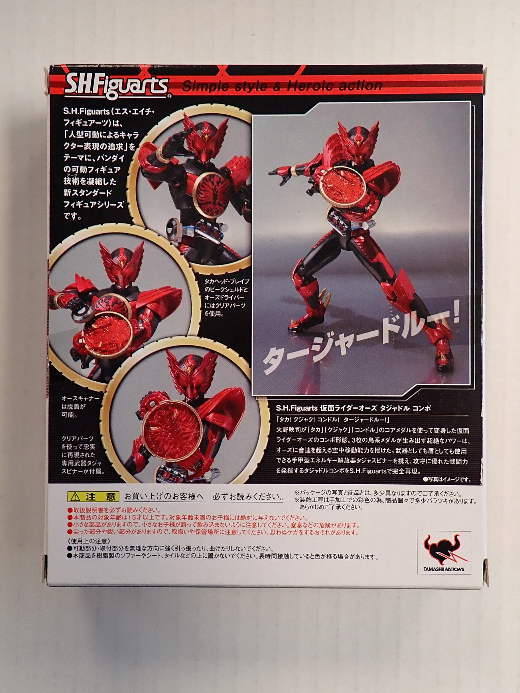 Kamen Rider Tajadol Combo S.H. Figuarts [Pre-Owned]