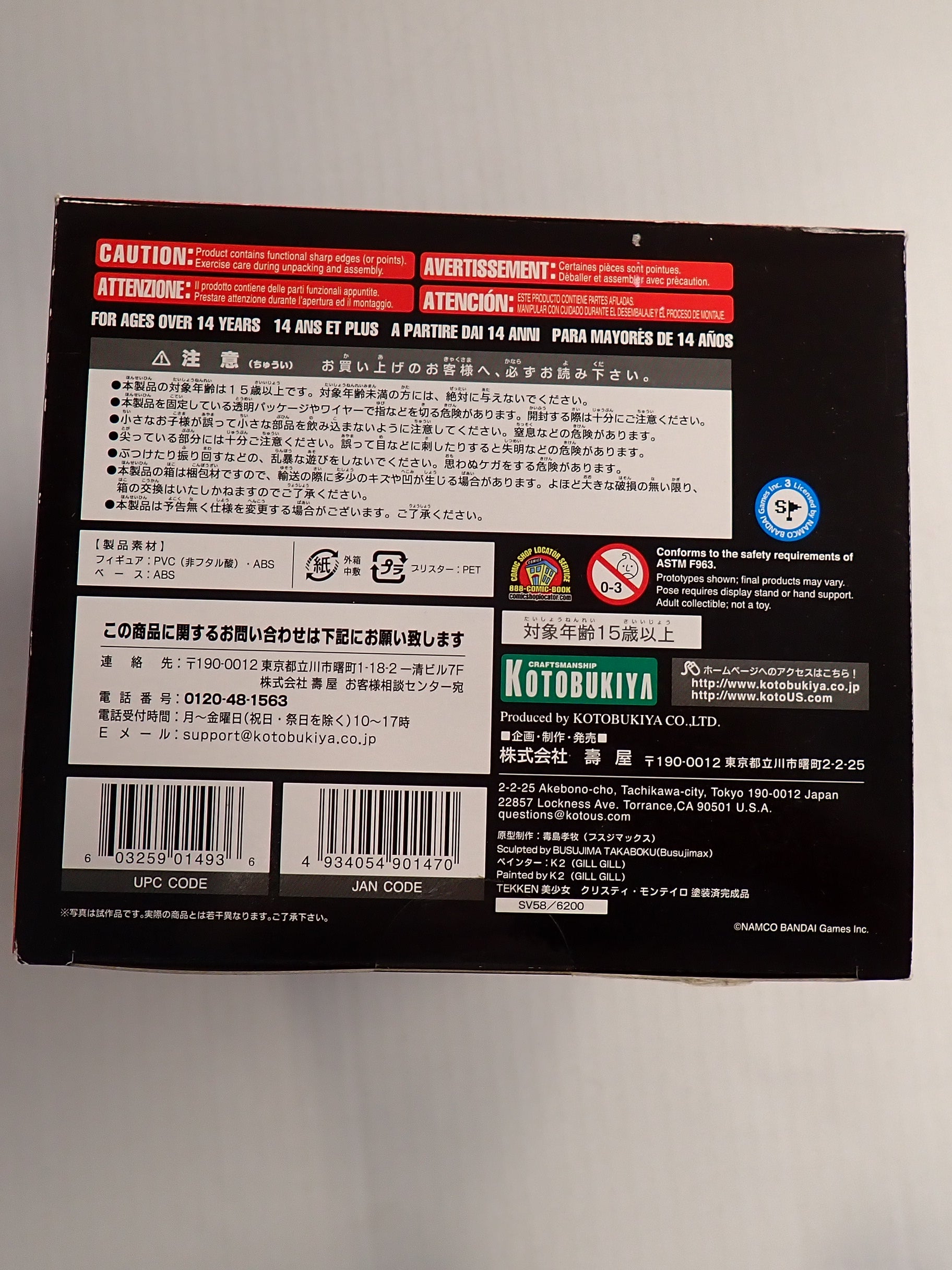 Christie Monteiro Tekken Bishoujo [Pre-Owned]