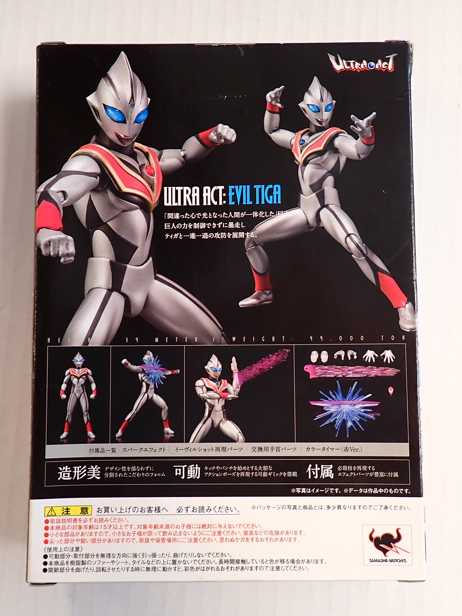 Ultra Act Evil Tiga [Pre-Owned]