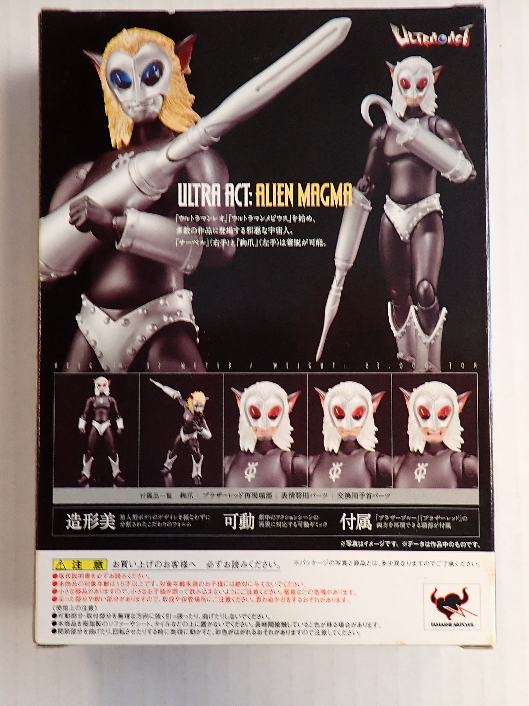 Ultra Act Alien Magma [Pre-Owned]