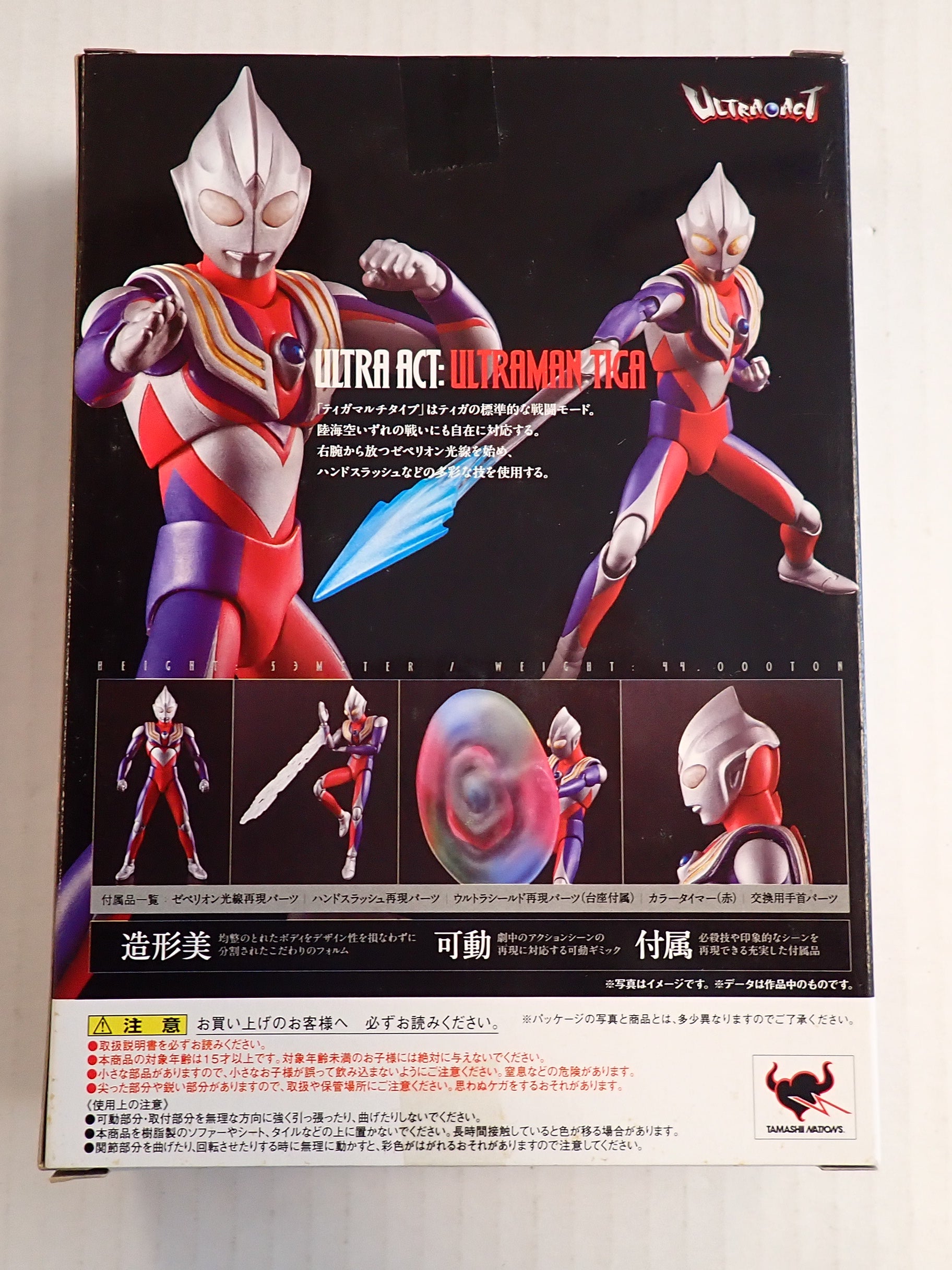 Ultra Act Ultraman Tiga [Pre-Owned]