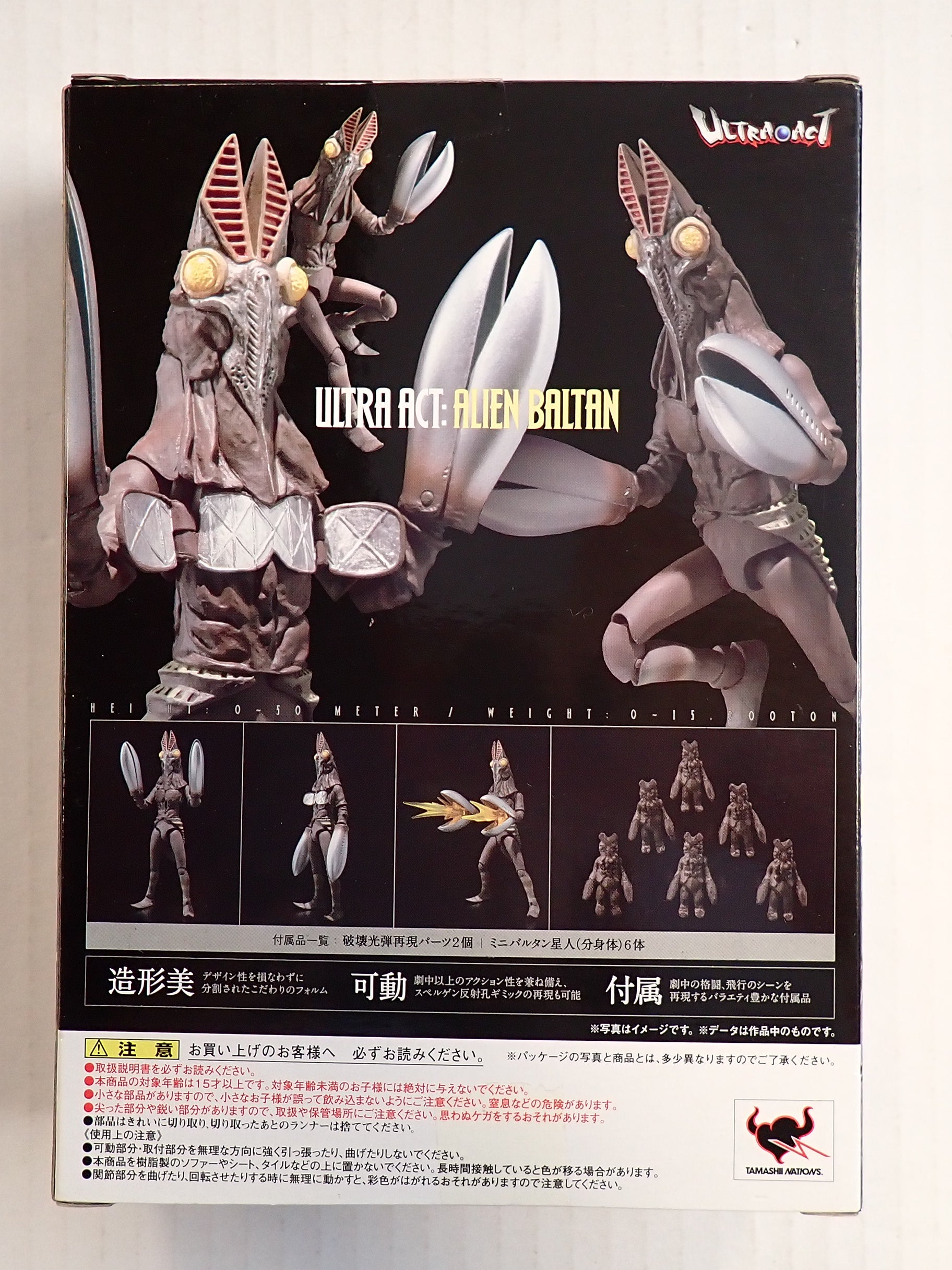Ultra Act Alien Baltan [Pre-Owned]