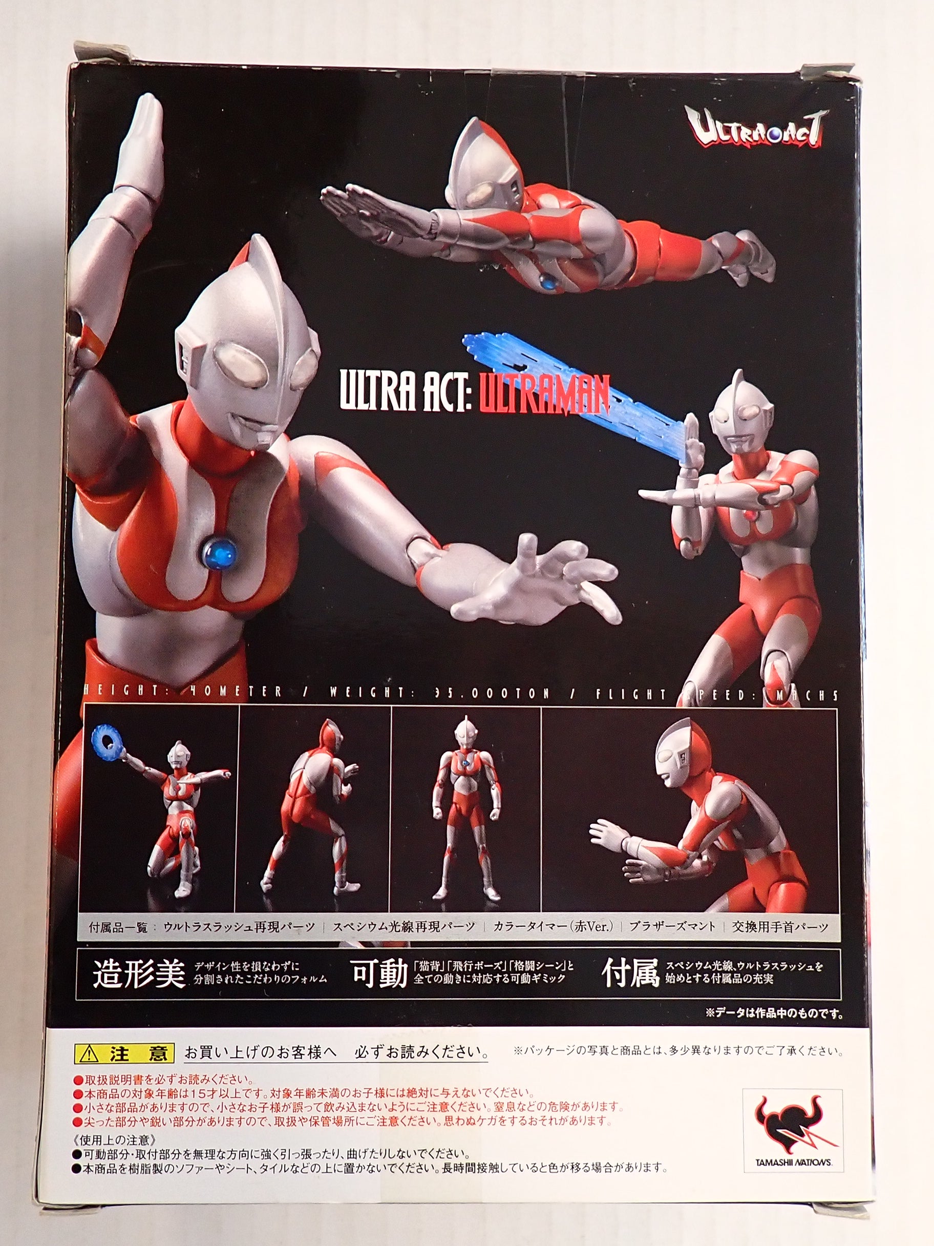 Ultra Act Ultraman [Pre-Owned]
