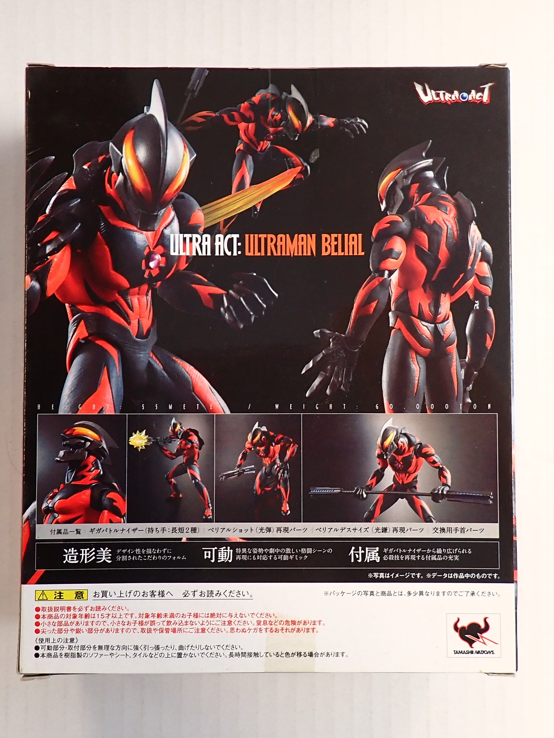 Ultra Act Ultraman Belial [Pre-Owned]