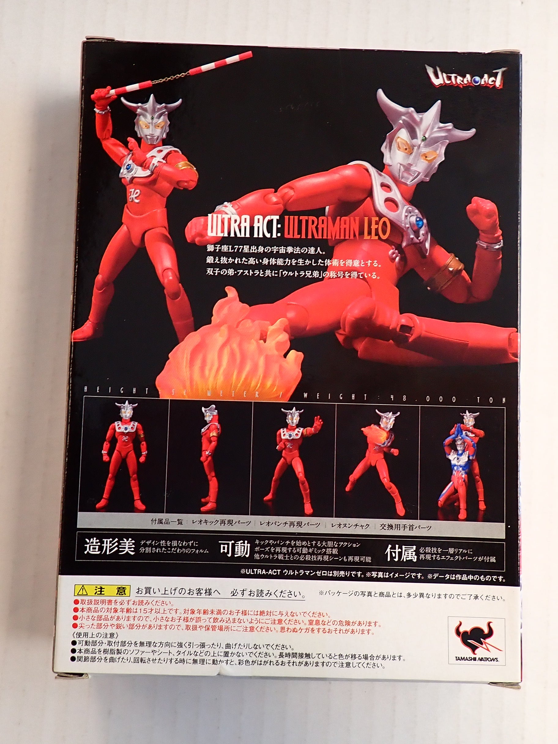 Ultra Act Ultraman Leo [Pre-Owned]