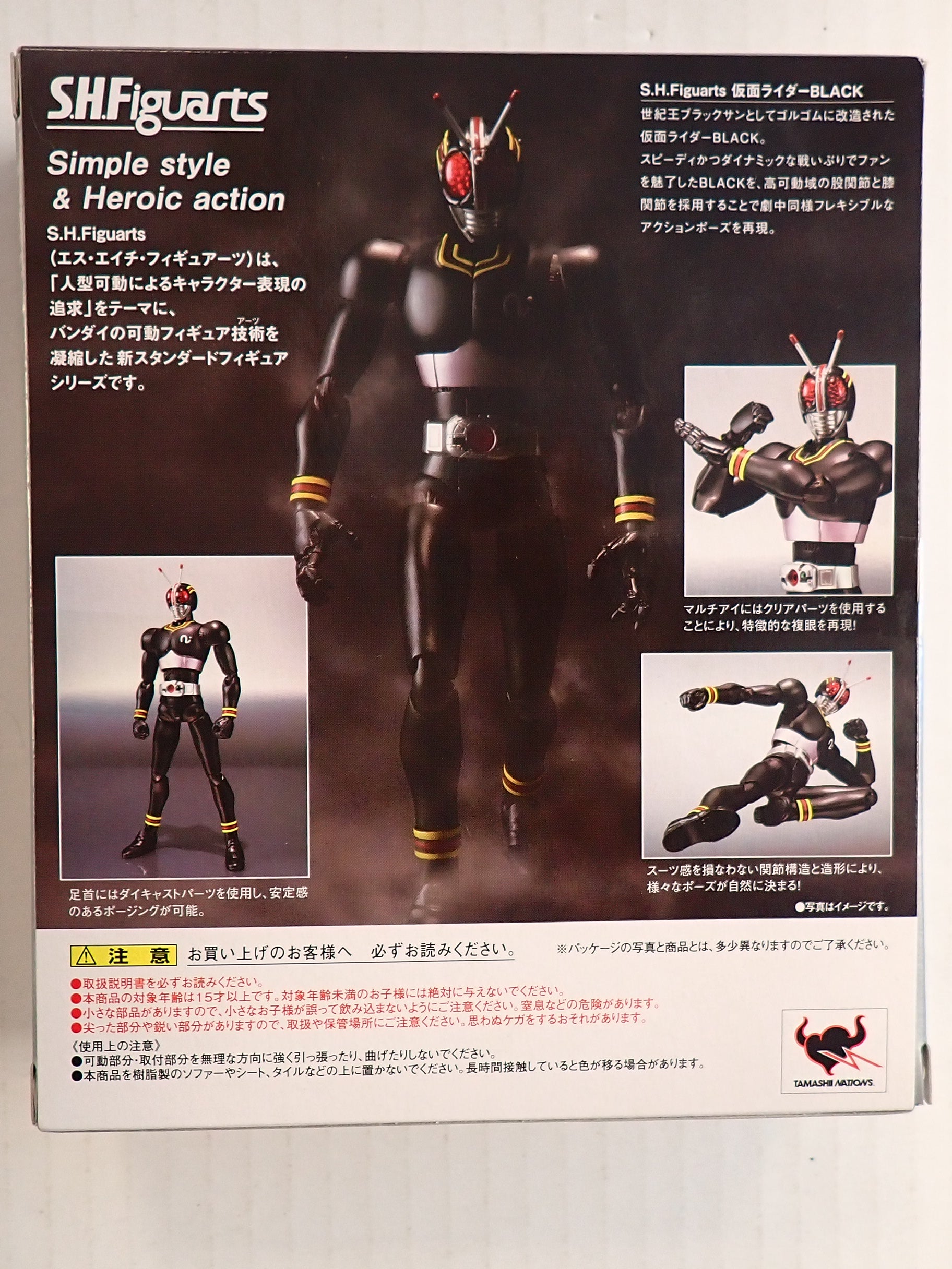 Masked Rider Black S.H. Figuarts [Pre-Owned]