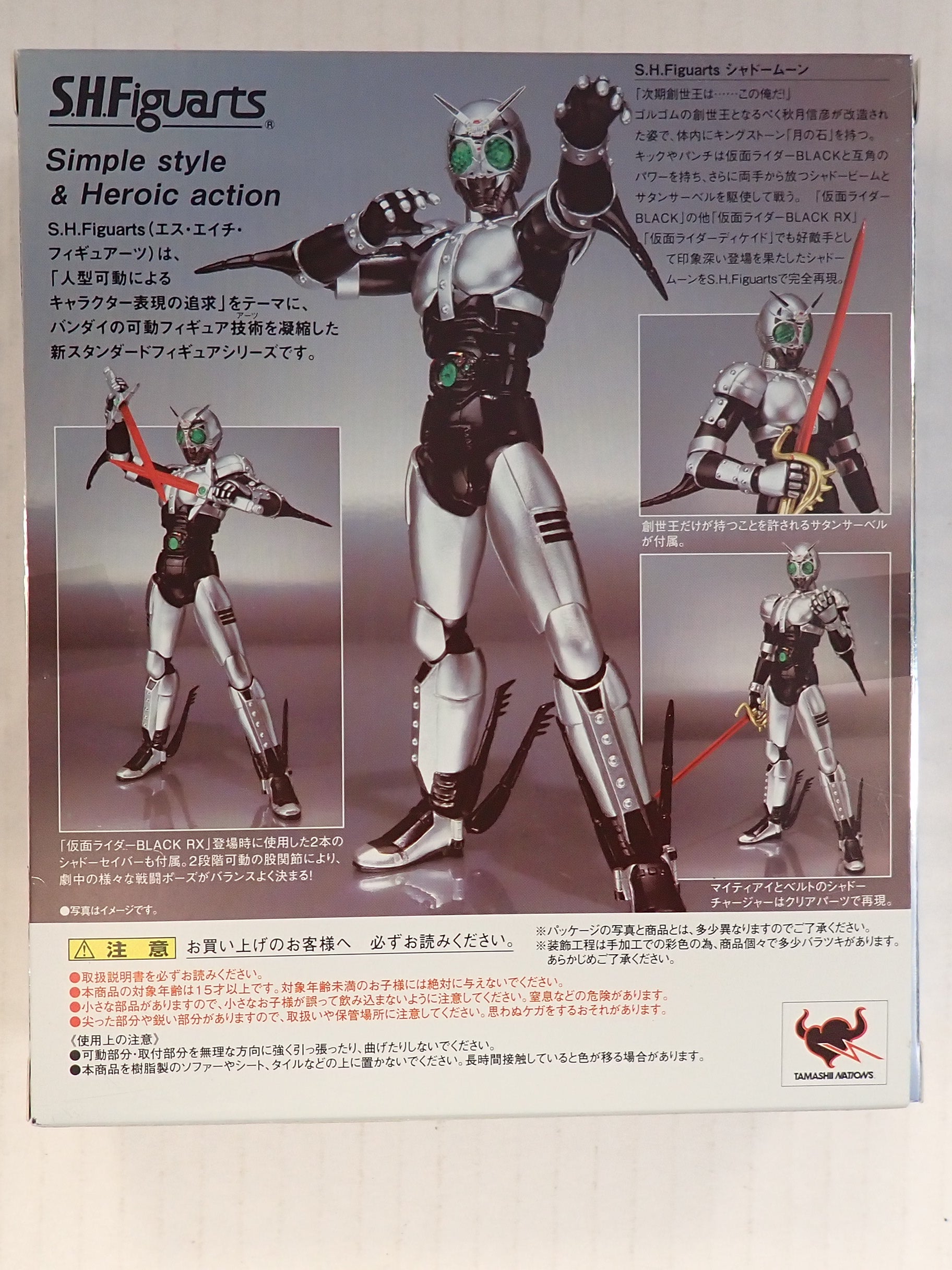 Kamen Rider Shadow Moon S.H. Figuarts [Pre-Owned]