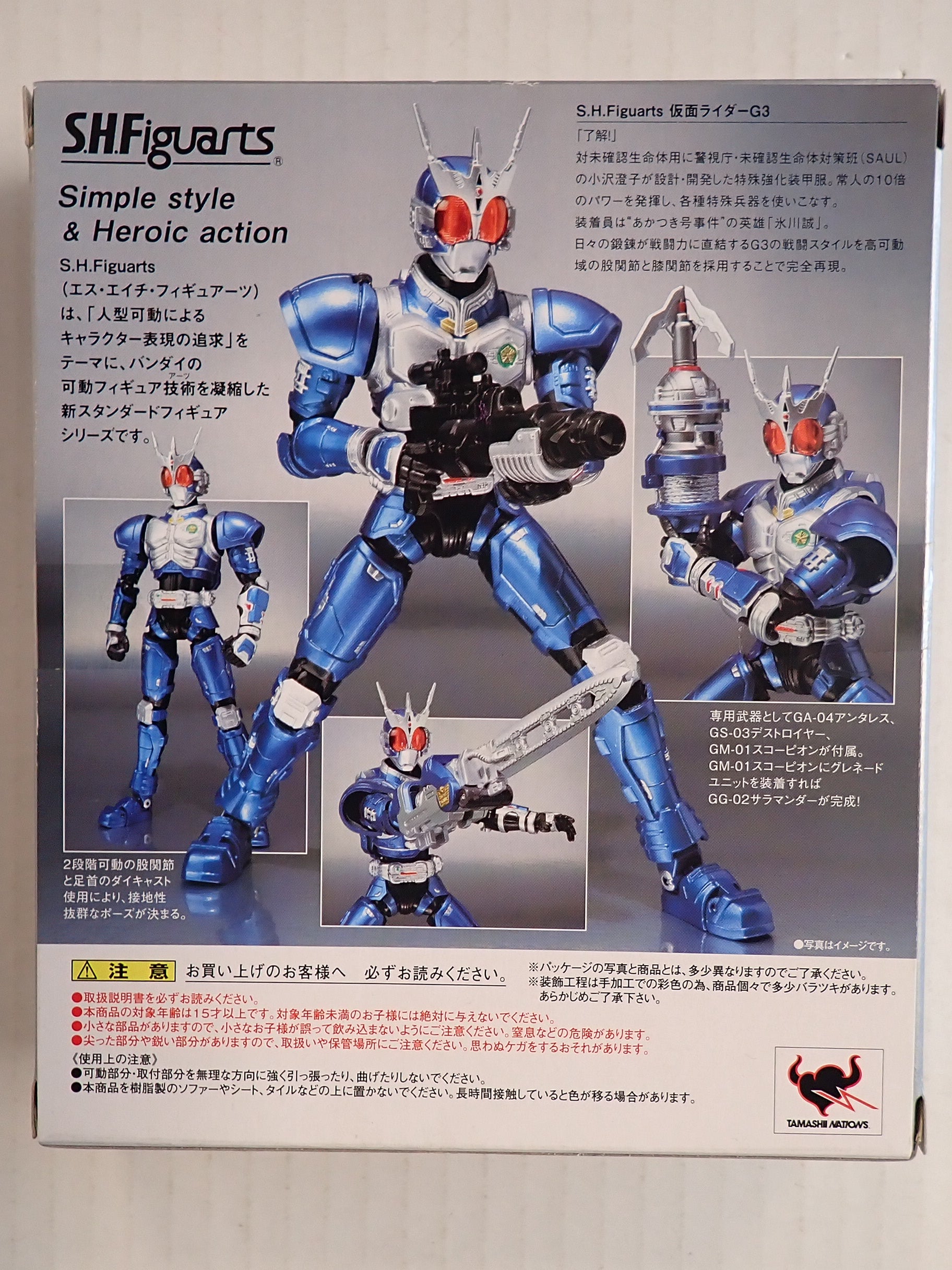 Masked Rider G3 S.H. Figuarts [Pre-Owned]