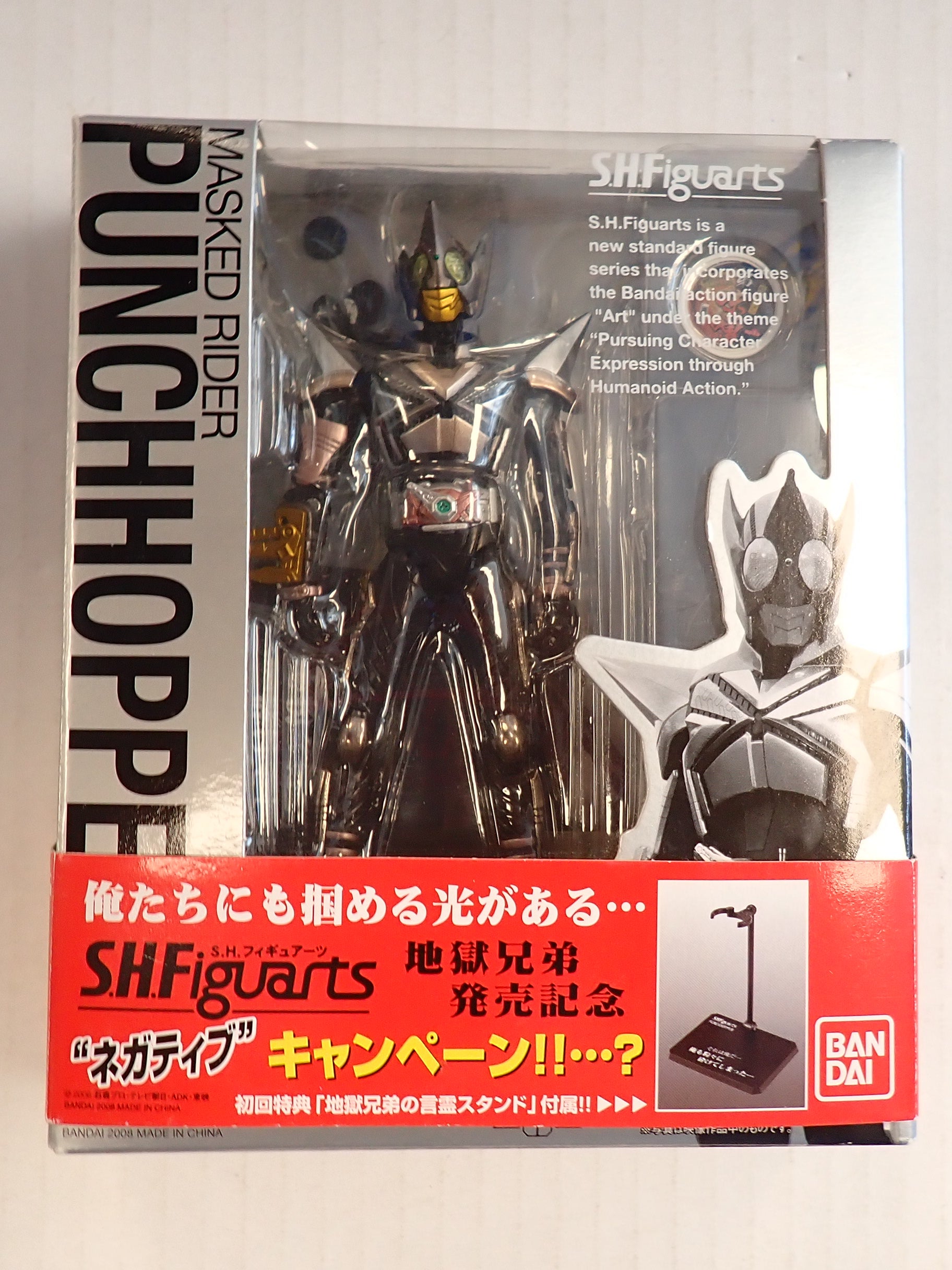 Masked Rider Punchhopper S.H. Figuarts [Pre-Owned]