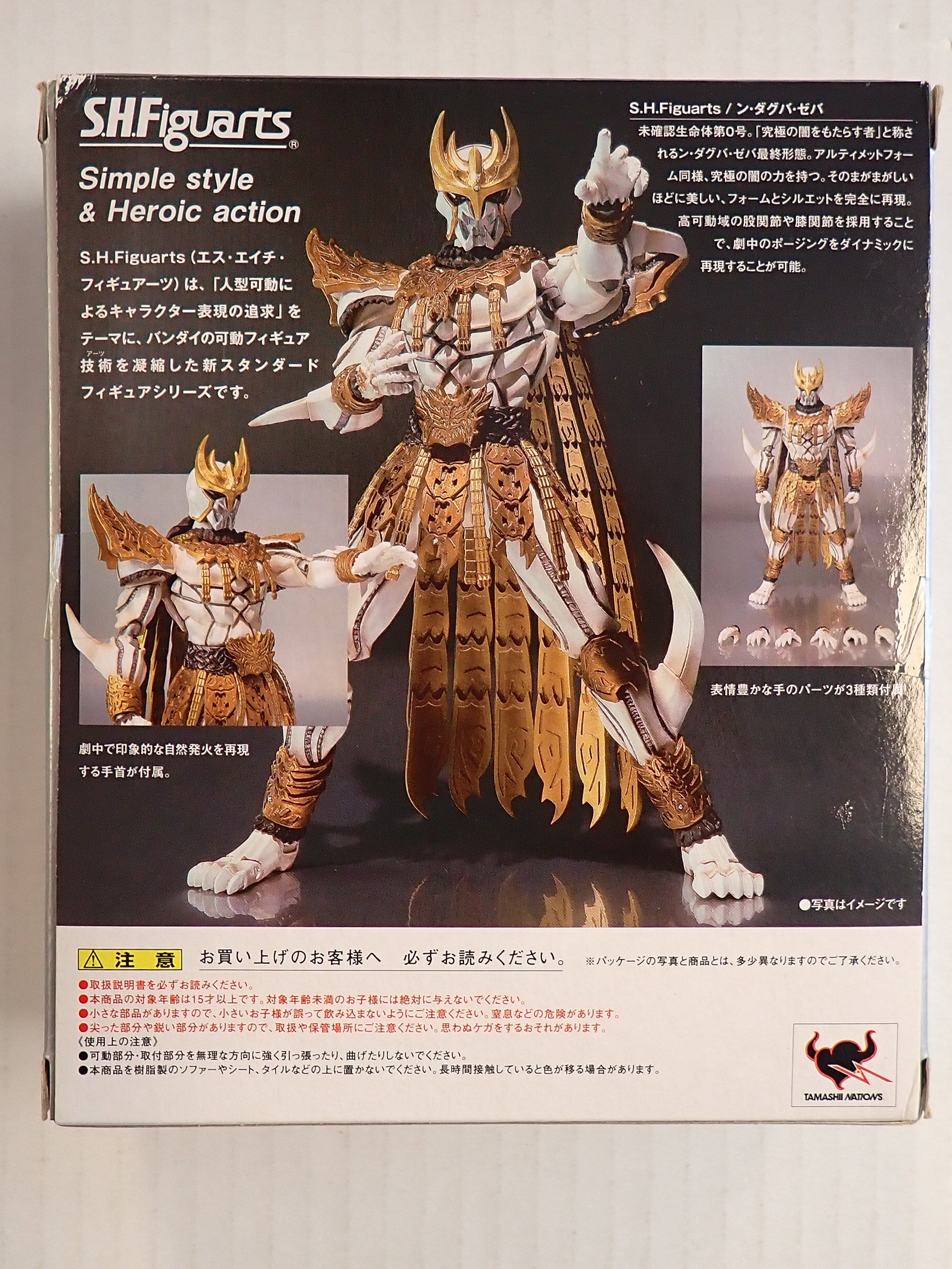 Deguva Zeba S.H. Figuarts [Pre-Owned]