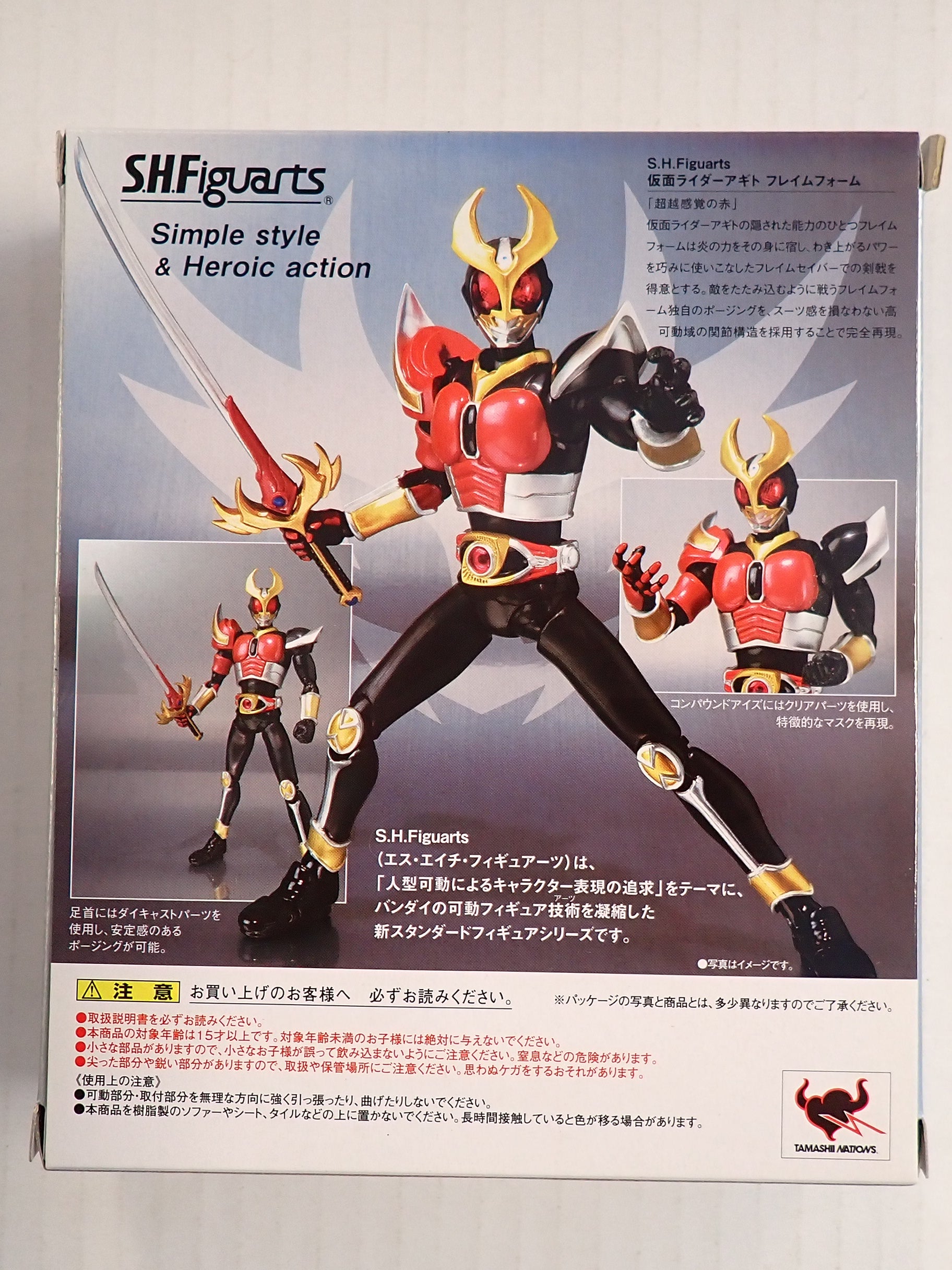 Masked Rider Agito Flame Form S.H. Figuarts [Pre-Owned]