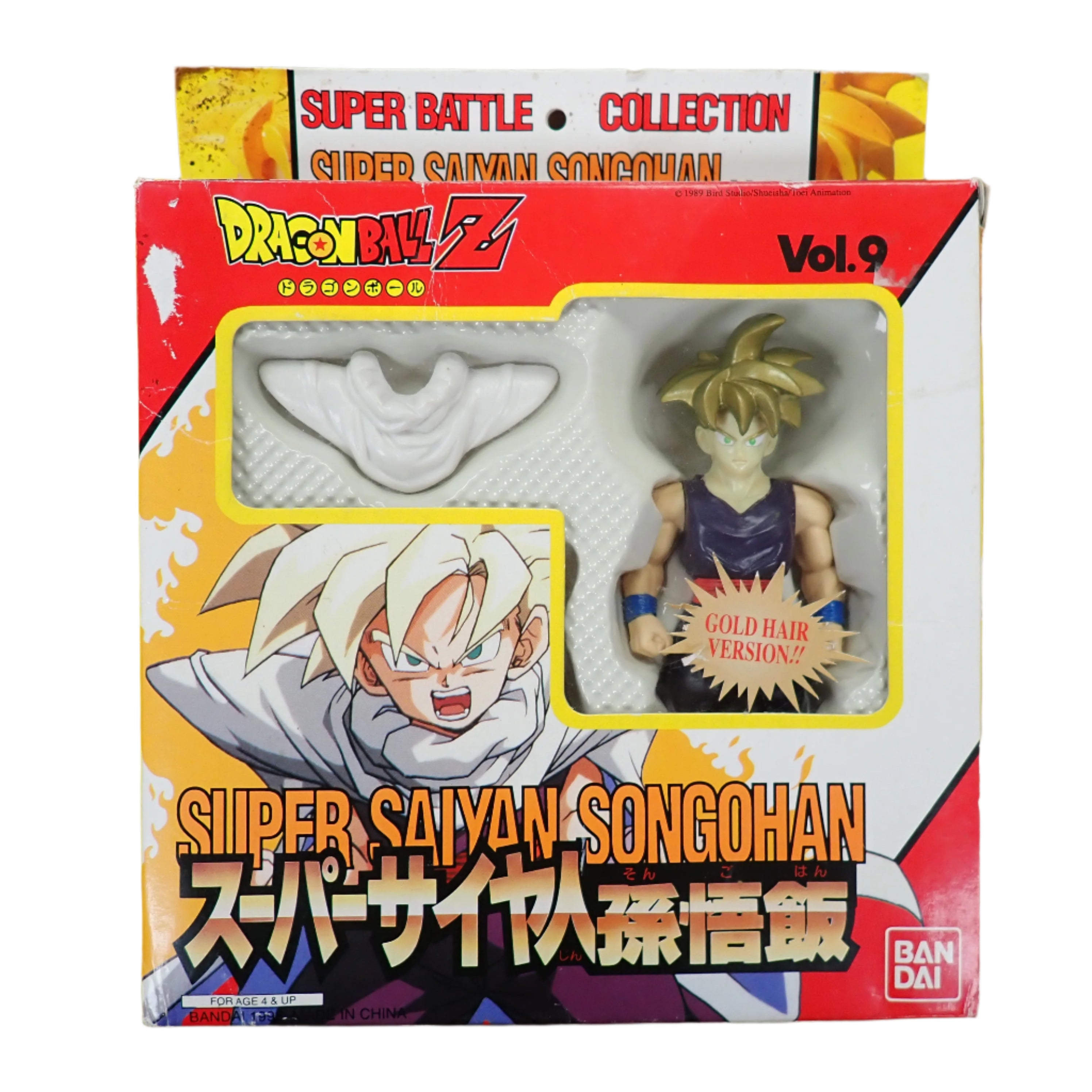 DBZ Super Saiyan Son Gohan Super Battle Collection Vol. 9 [IN BOX]