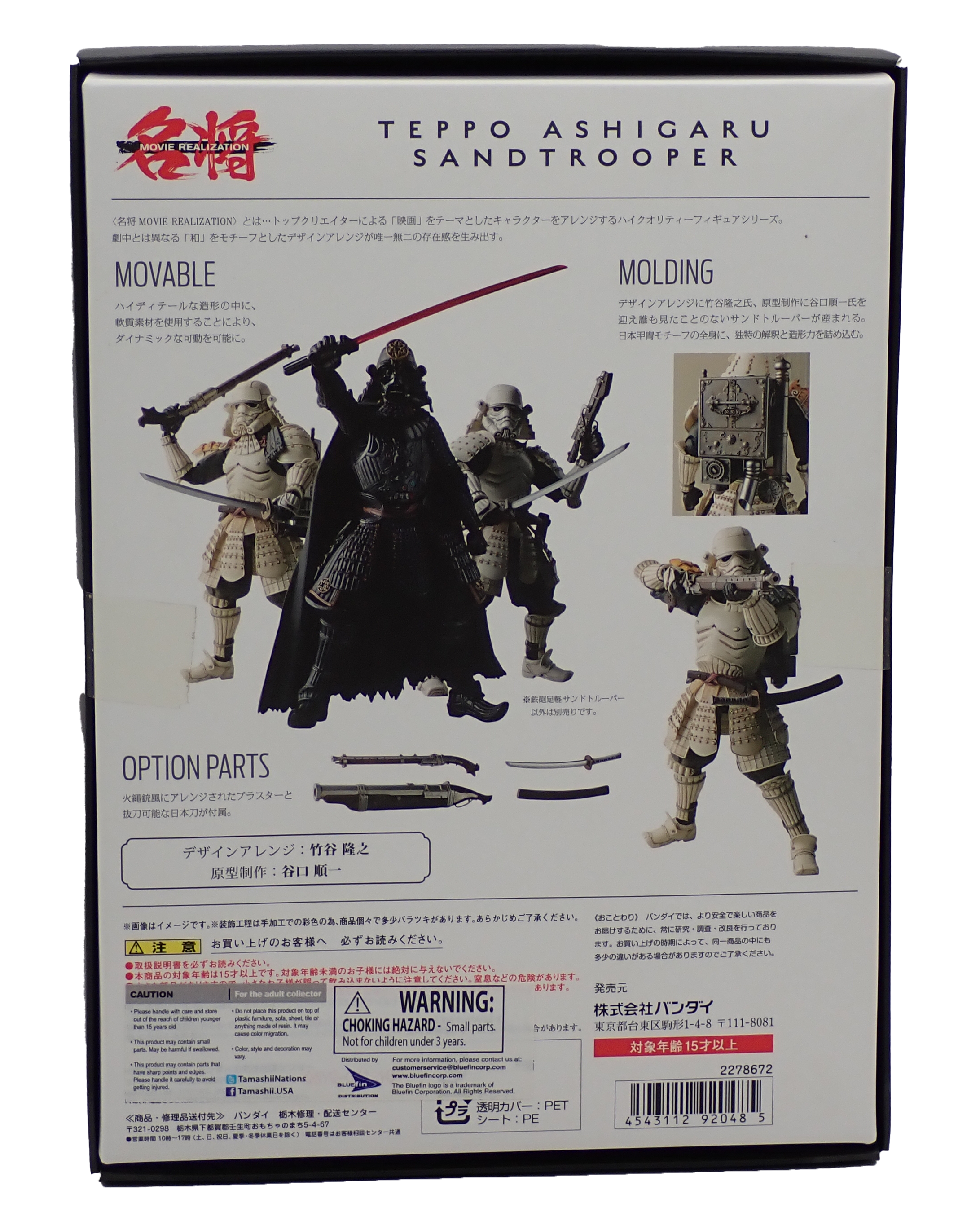 Teppo Ashigaru Sandtrooper - Star Wars Figure