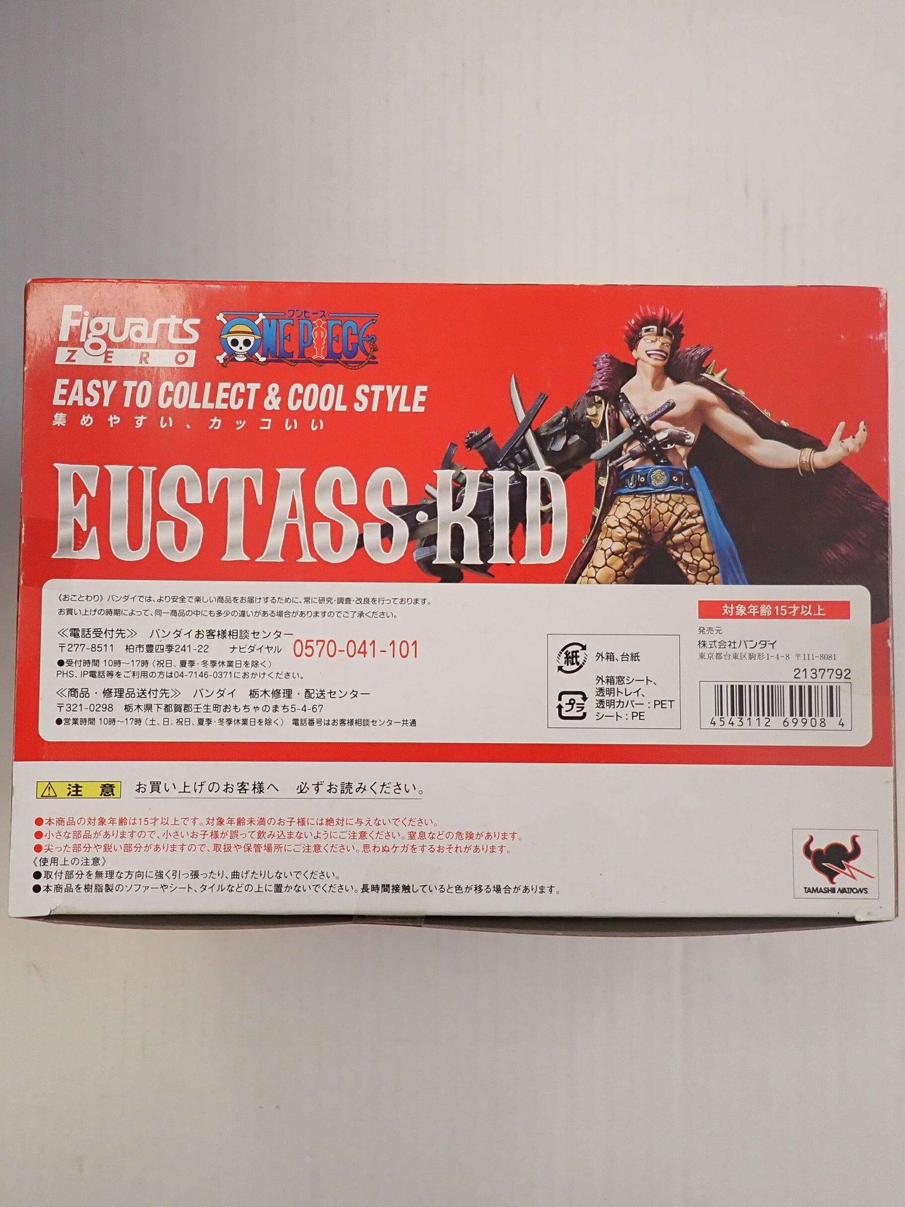 Eustass Kid One Piece - Figuarts [Pre-Owned]