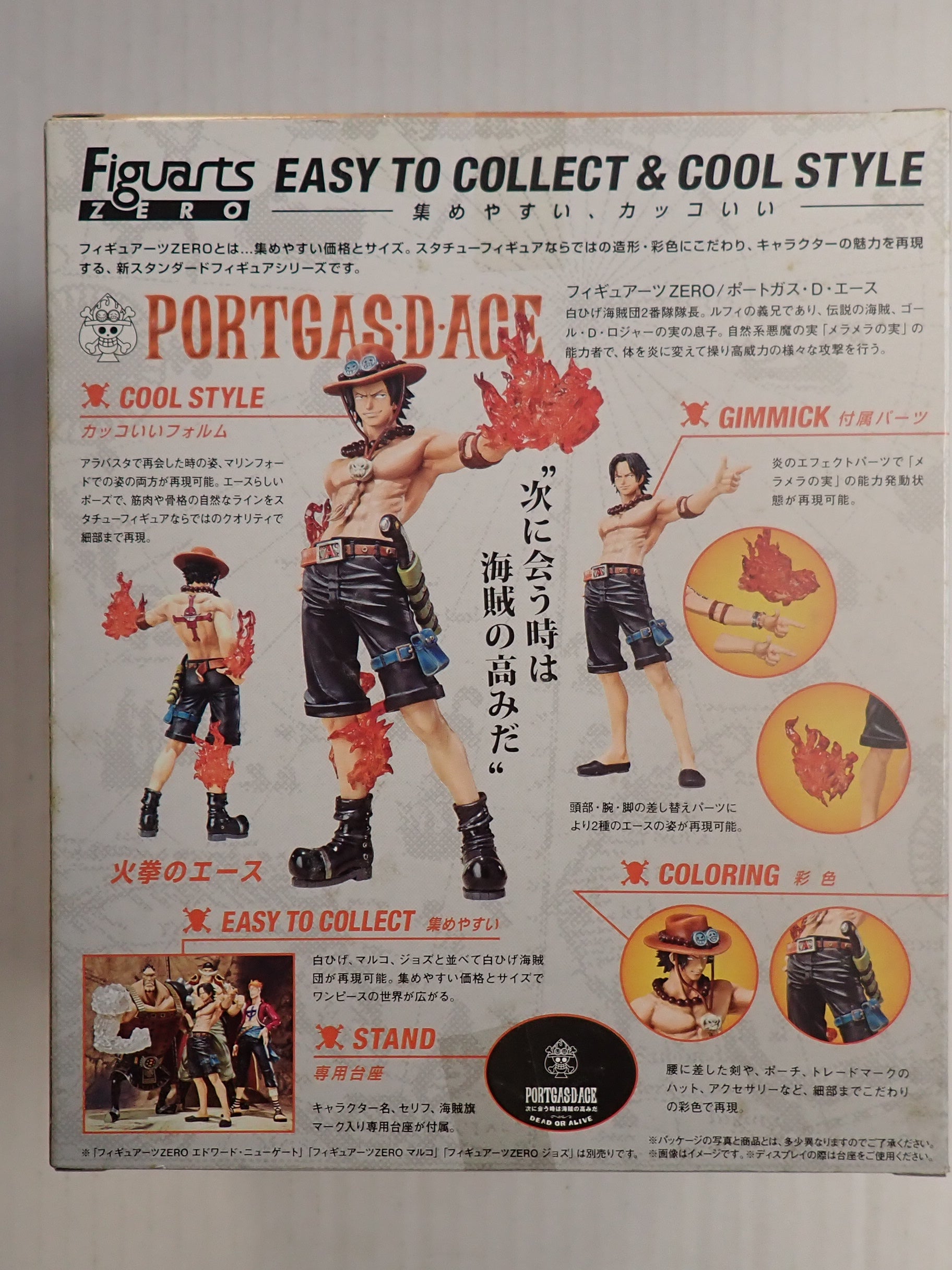 Portgas D Ace One Piece - Figuarts [Pre-Owned]