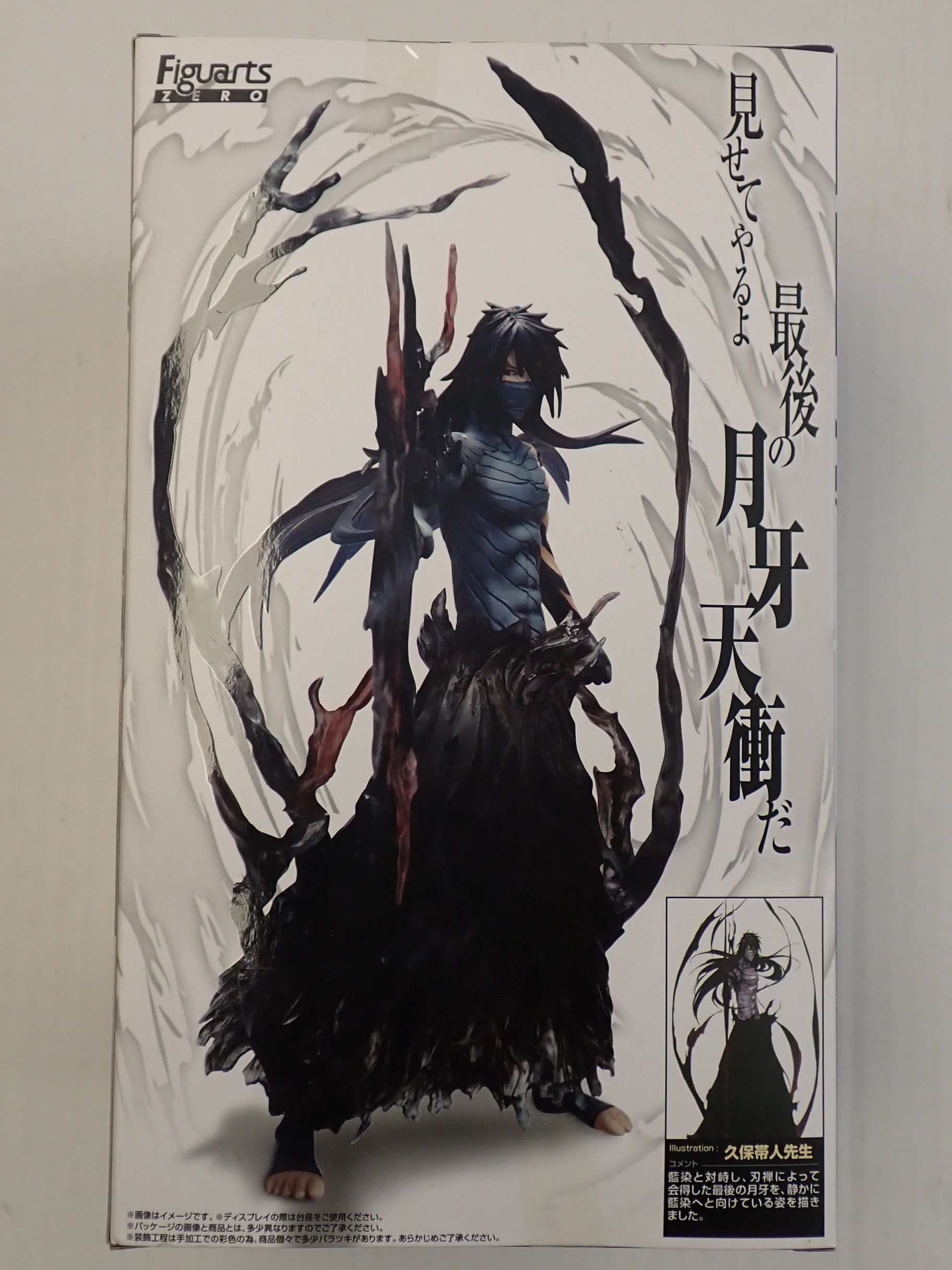 Ichigo Kurosaki - Figuarts Zero [Pre-Owned]