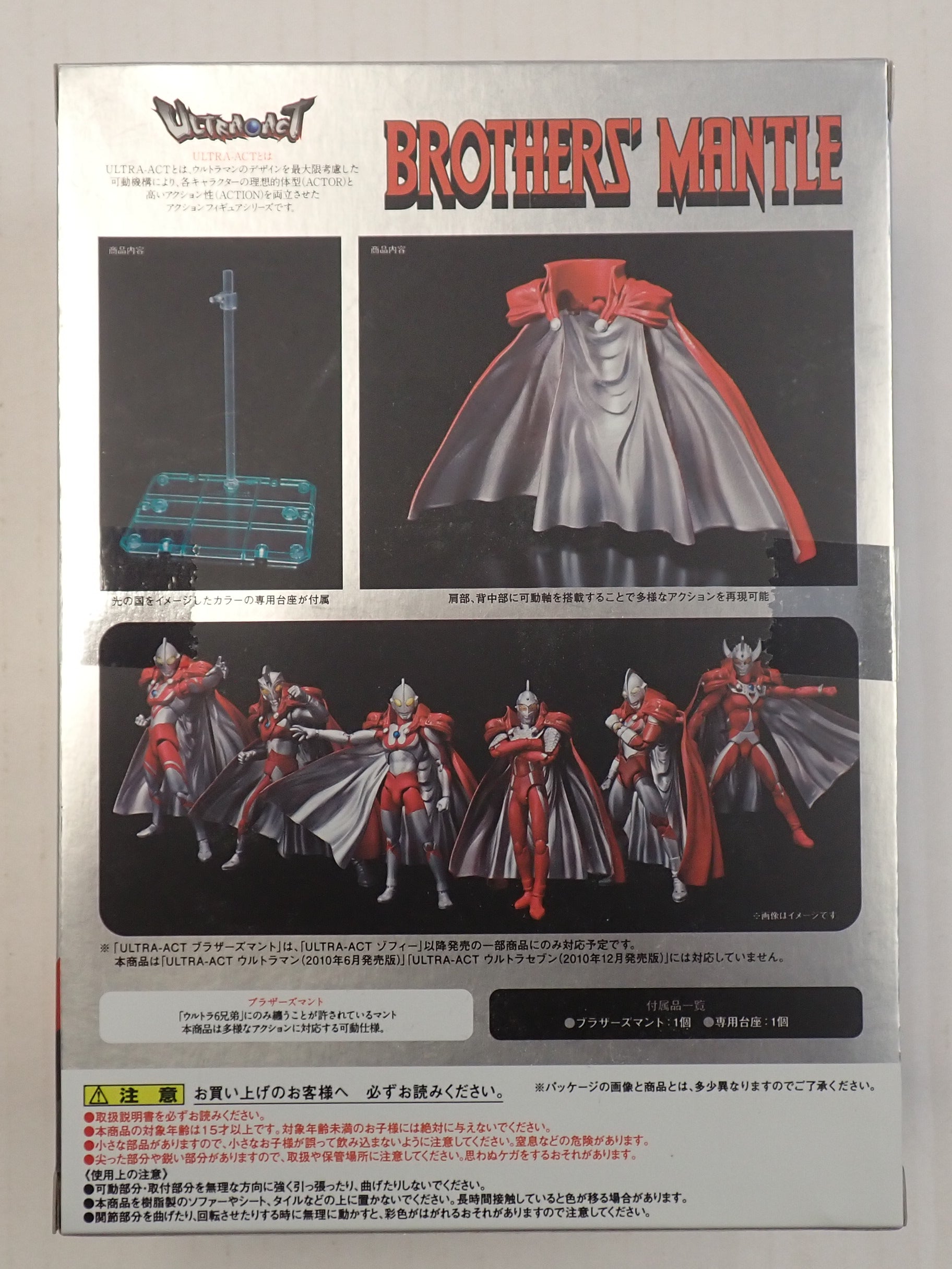 Ultra Act Brothers Mantle [Pre-Owned]