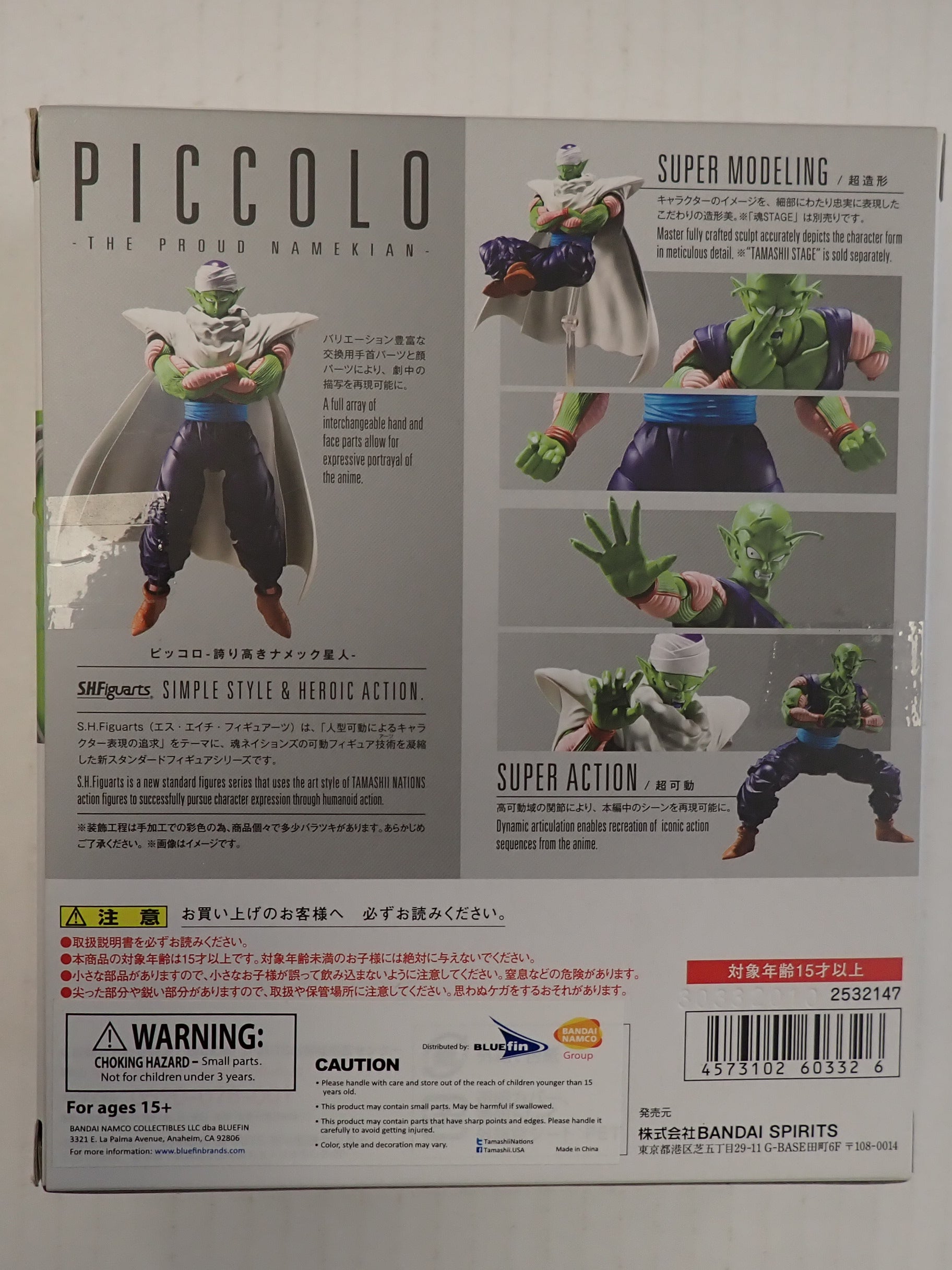 Piccolo the Proud Namekian - S.H. Figuarts [Pre-Owned]
