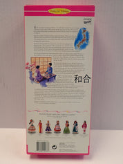 Japanese Barbie - Dolls of the World Collection [Pre-Owned]
