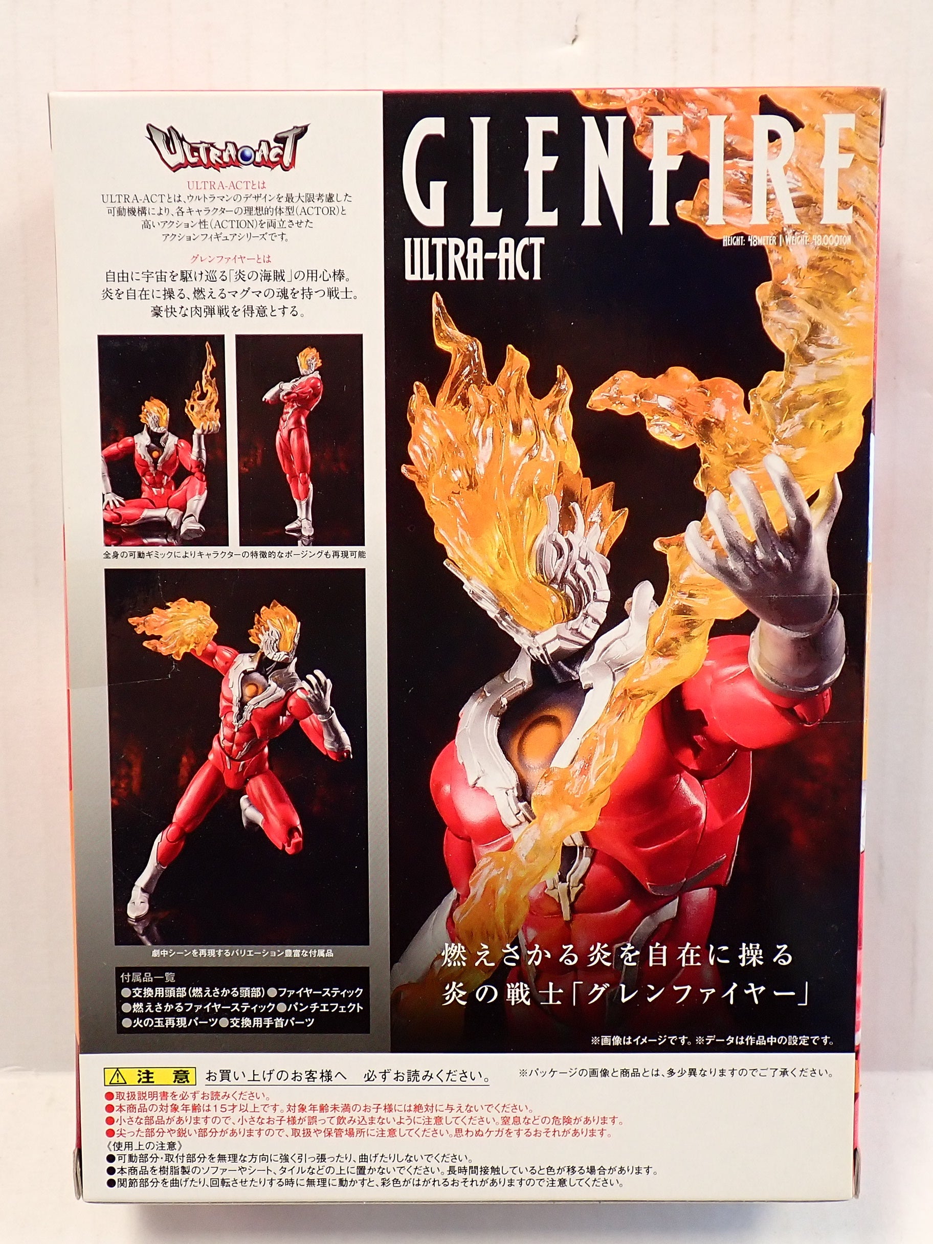 Ultraman Ultra Act Glenfire Bandai [Pre-Owned]