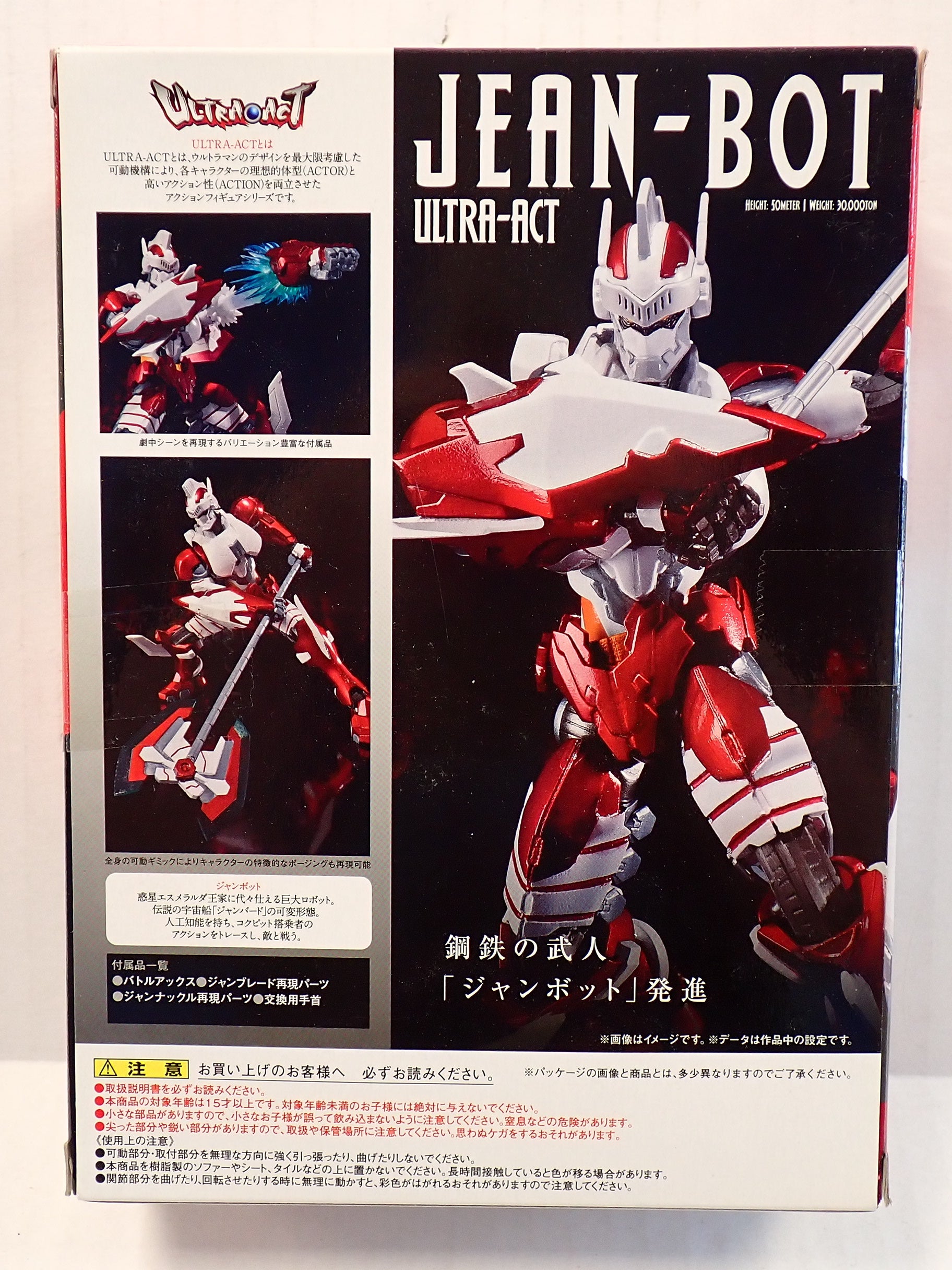Ultraman Ultra Act Jean-Bot Bandai [Pre-Owned]