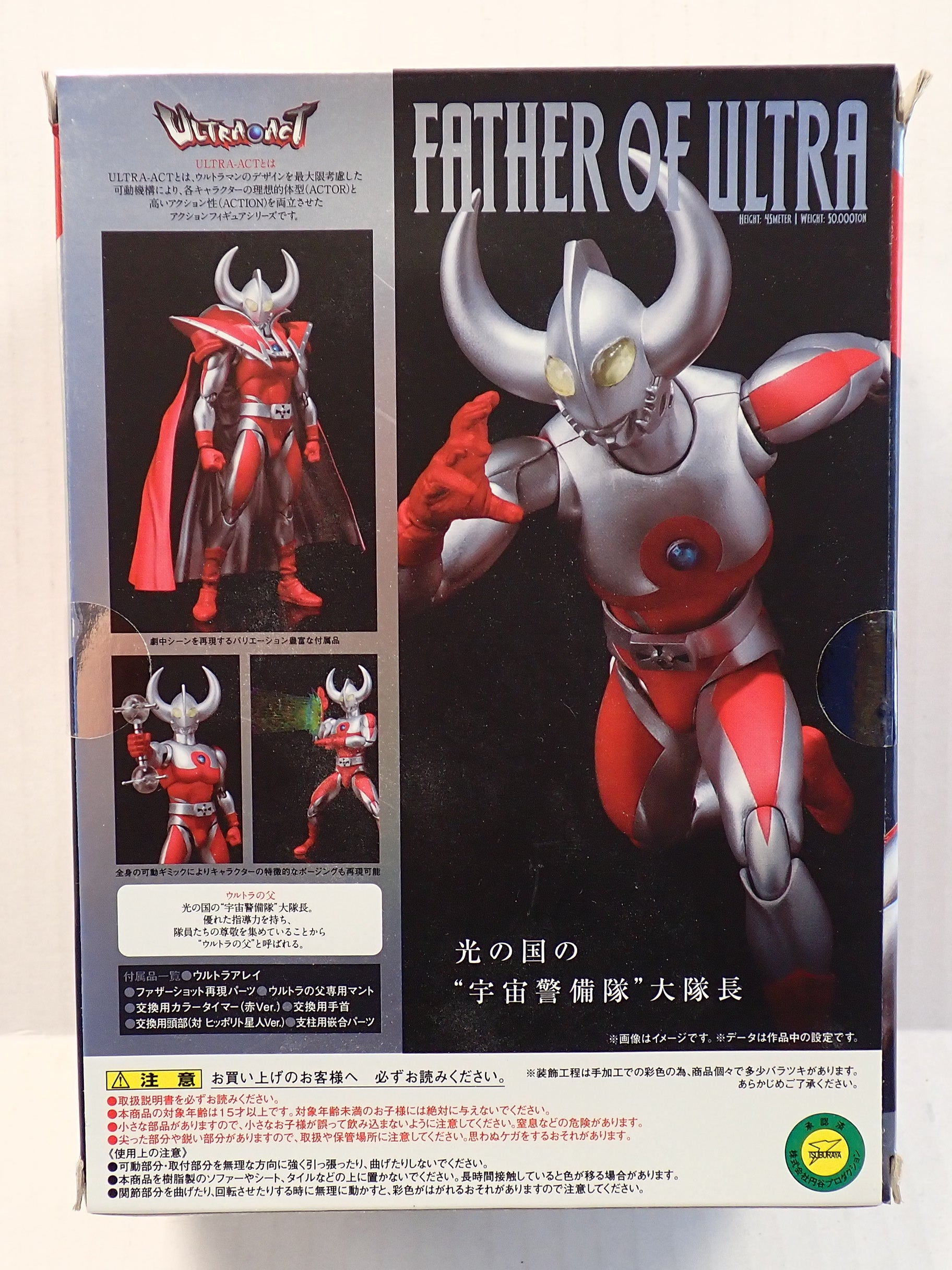 Ultra Act Father of Ultra Bandai [Pre-Owned]