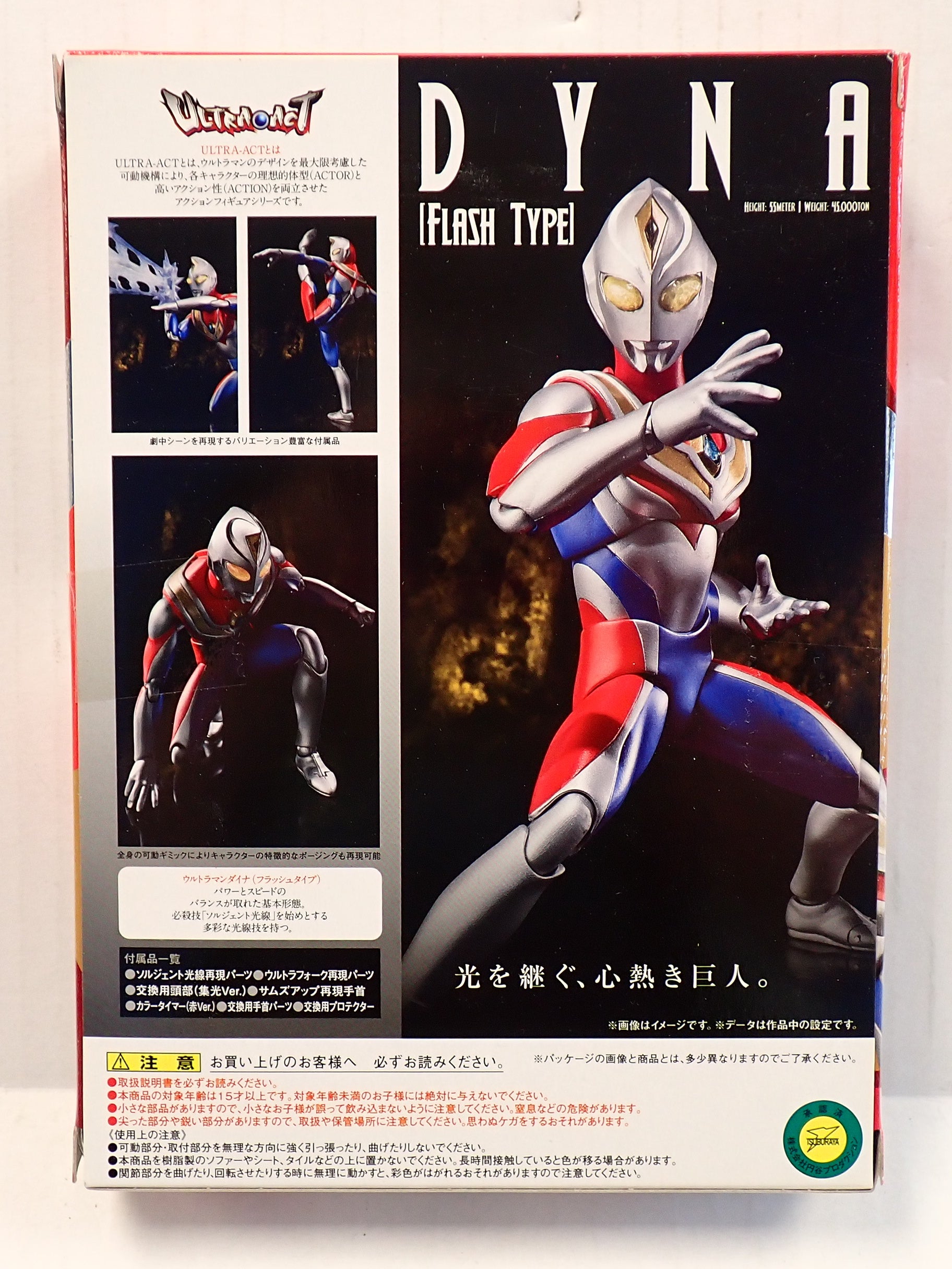 Ultraman Ultra Act Dyna Flash Type Bandai [Pre-Owned]
