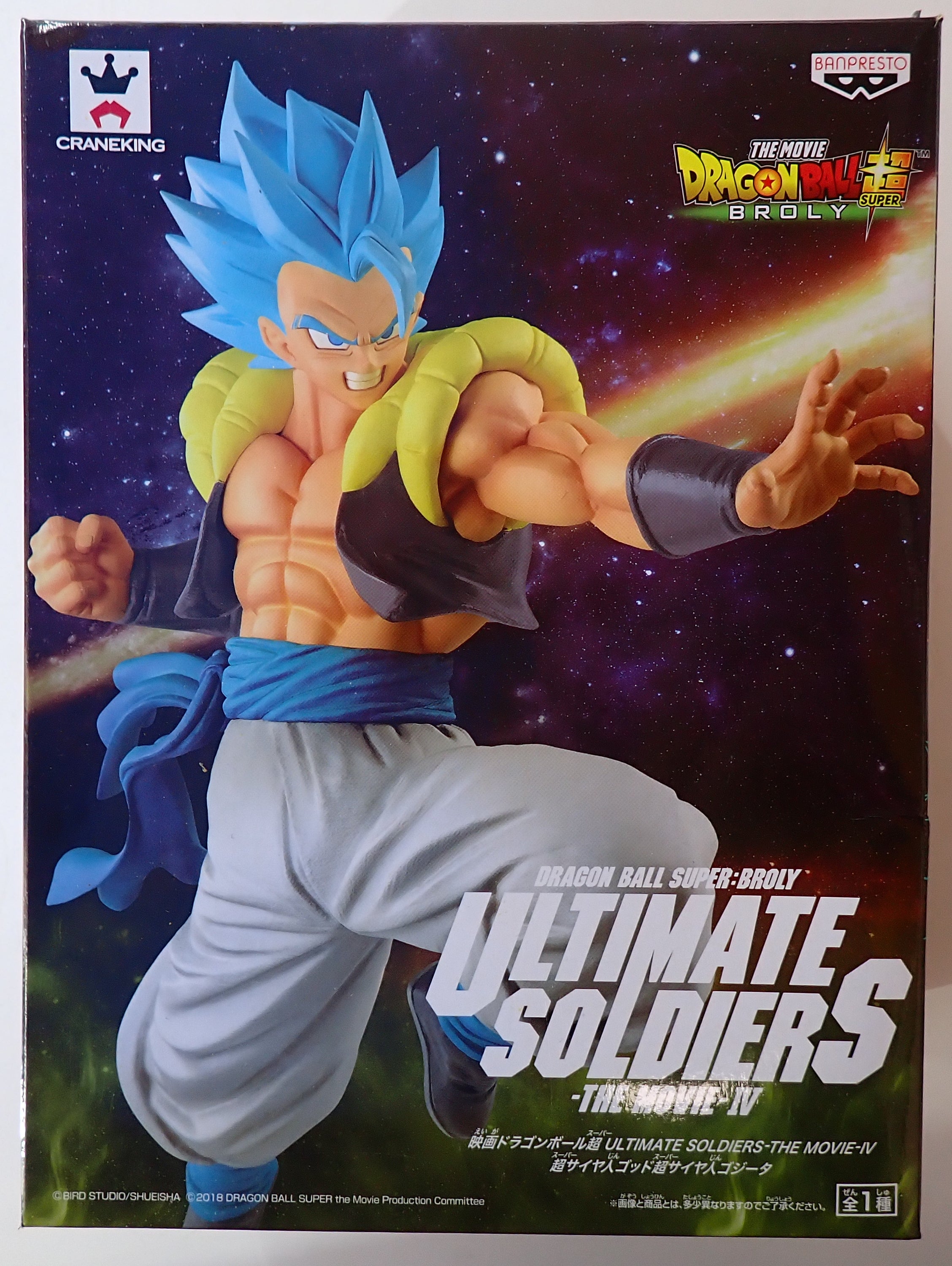 Dragon Ball Super Broly Ultimate Soldiers Movie IV [Pre-Owned]