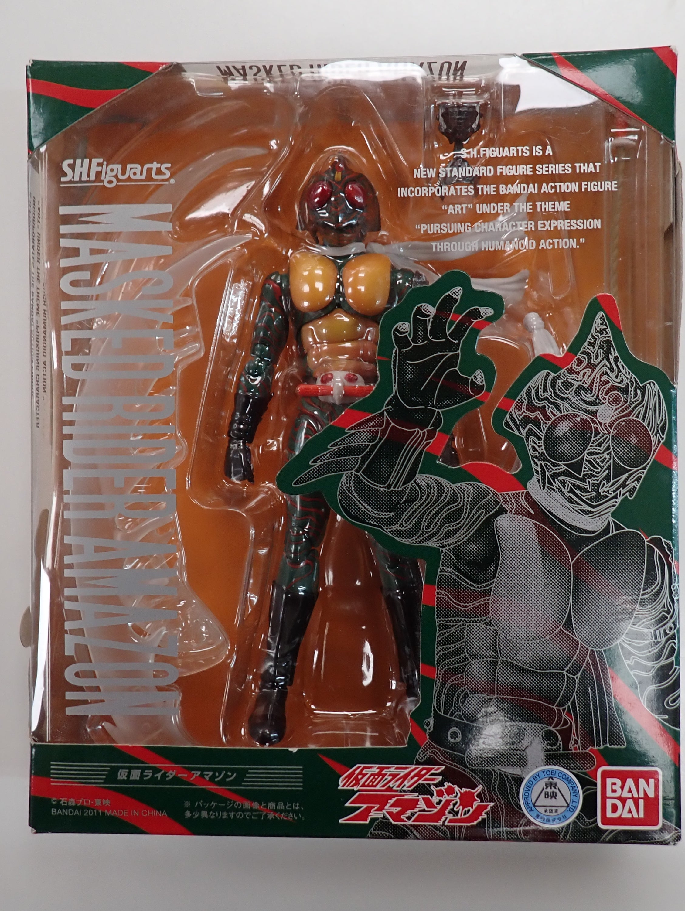 Masked Rider Amazon S.H.Figuarts [Pre-Owned]