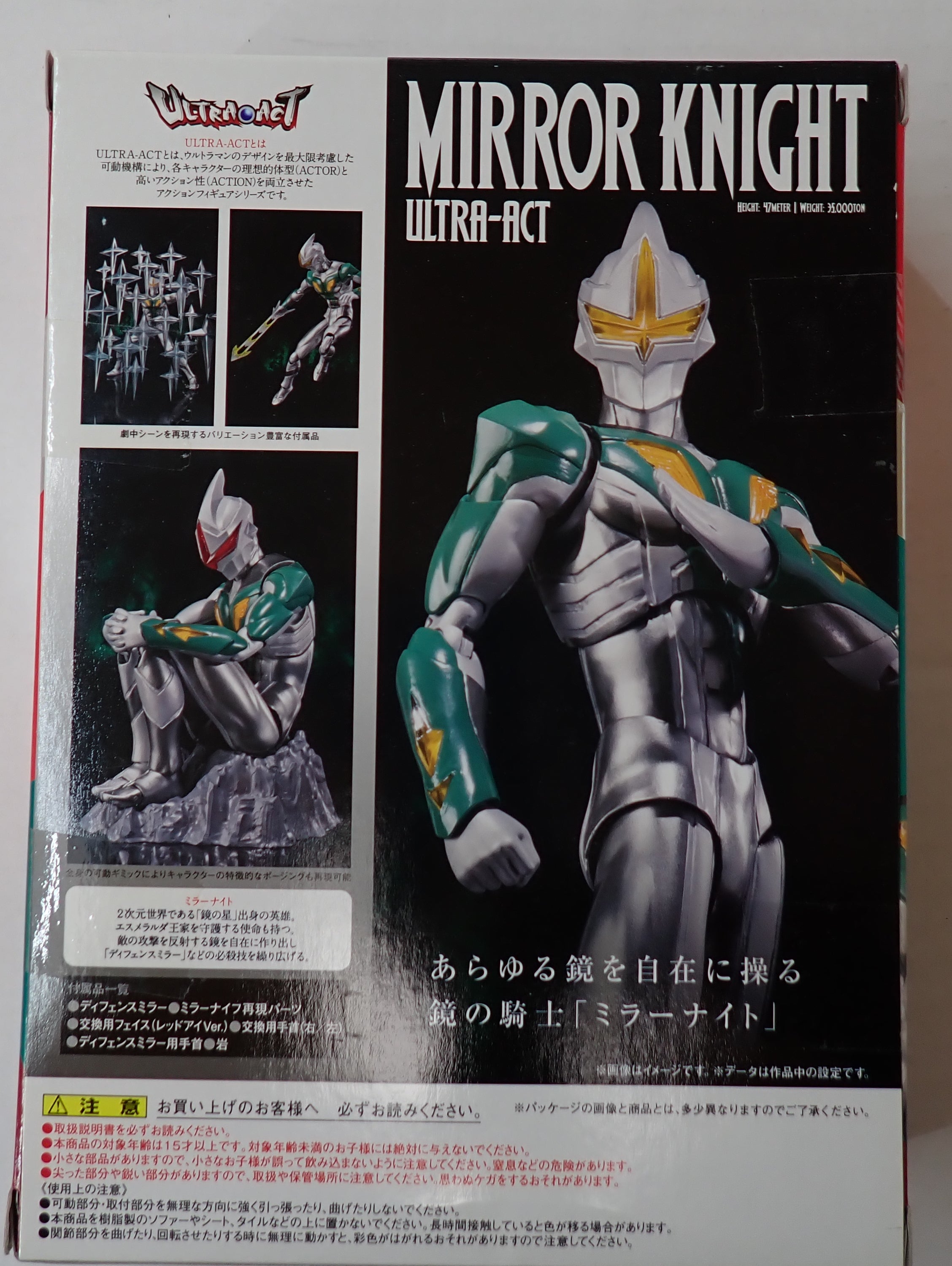 Ultraman Ultra Act Mirror Knight - Bandai [Pre-Owned]