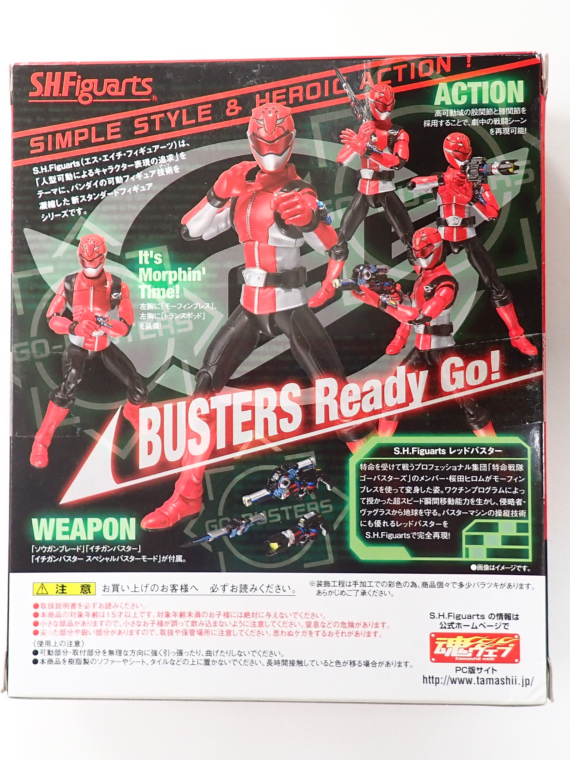 Tokumei Sentai Go-Busters Red Buster - S.H. Figuarts [Pre-Owned]