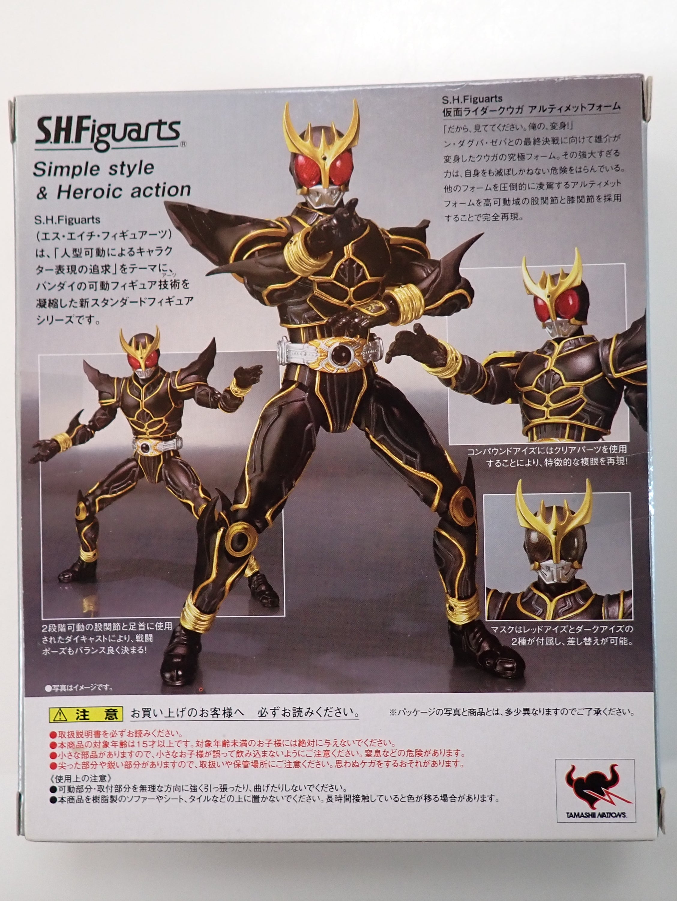 Masked Rider Kuuga Ultimate Form S.H.Figuarts [Pre-Owned]
