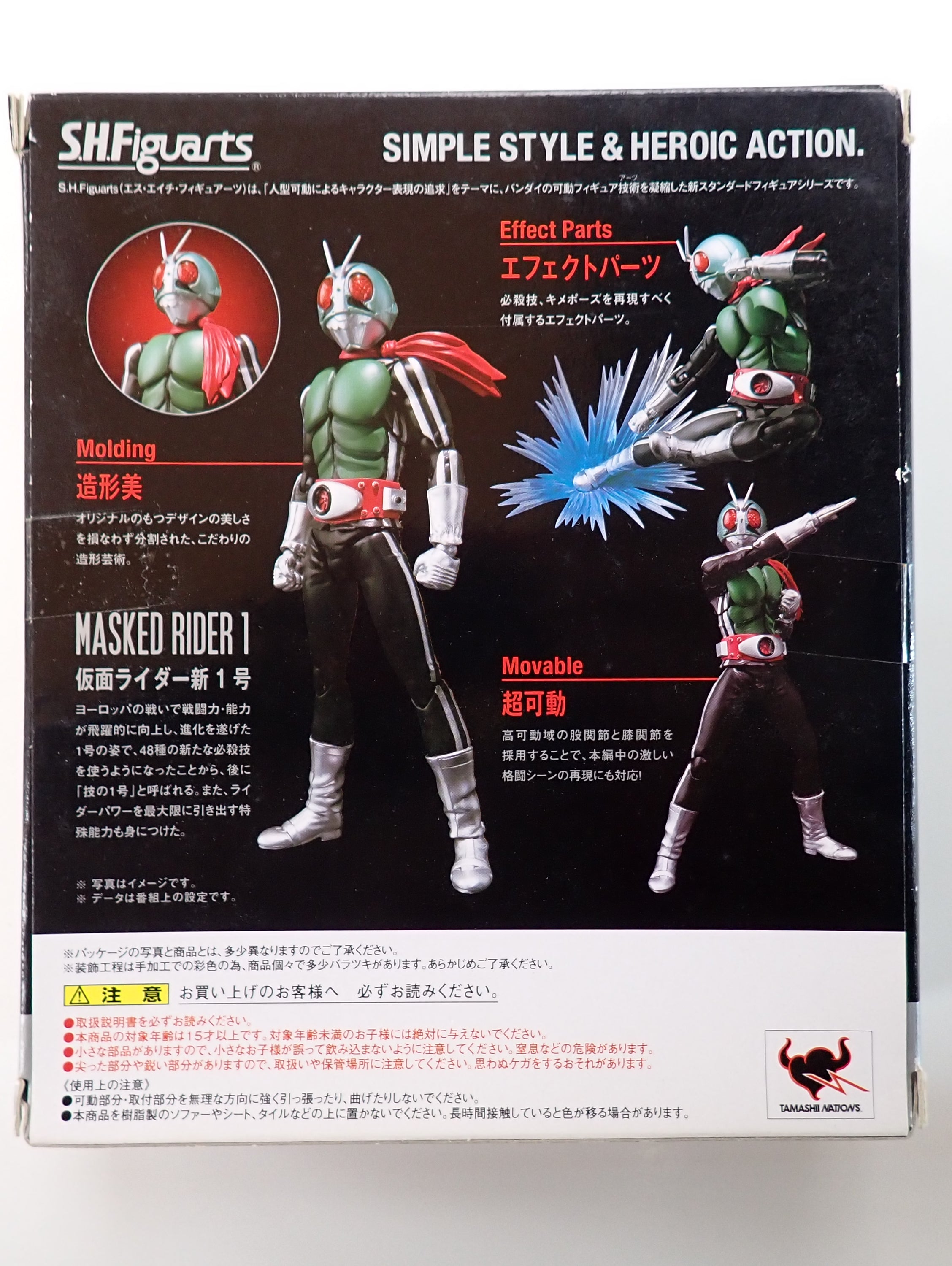 Masked Rider 1 S.H. Figuarts [Pre-Owned]