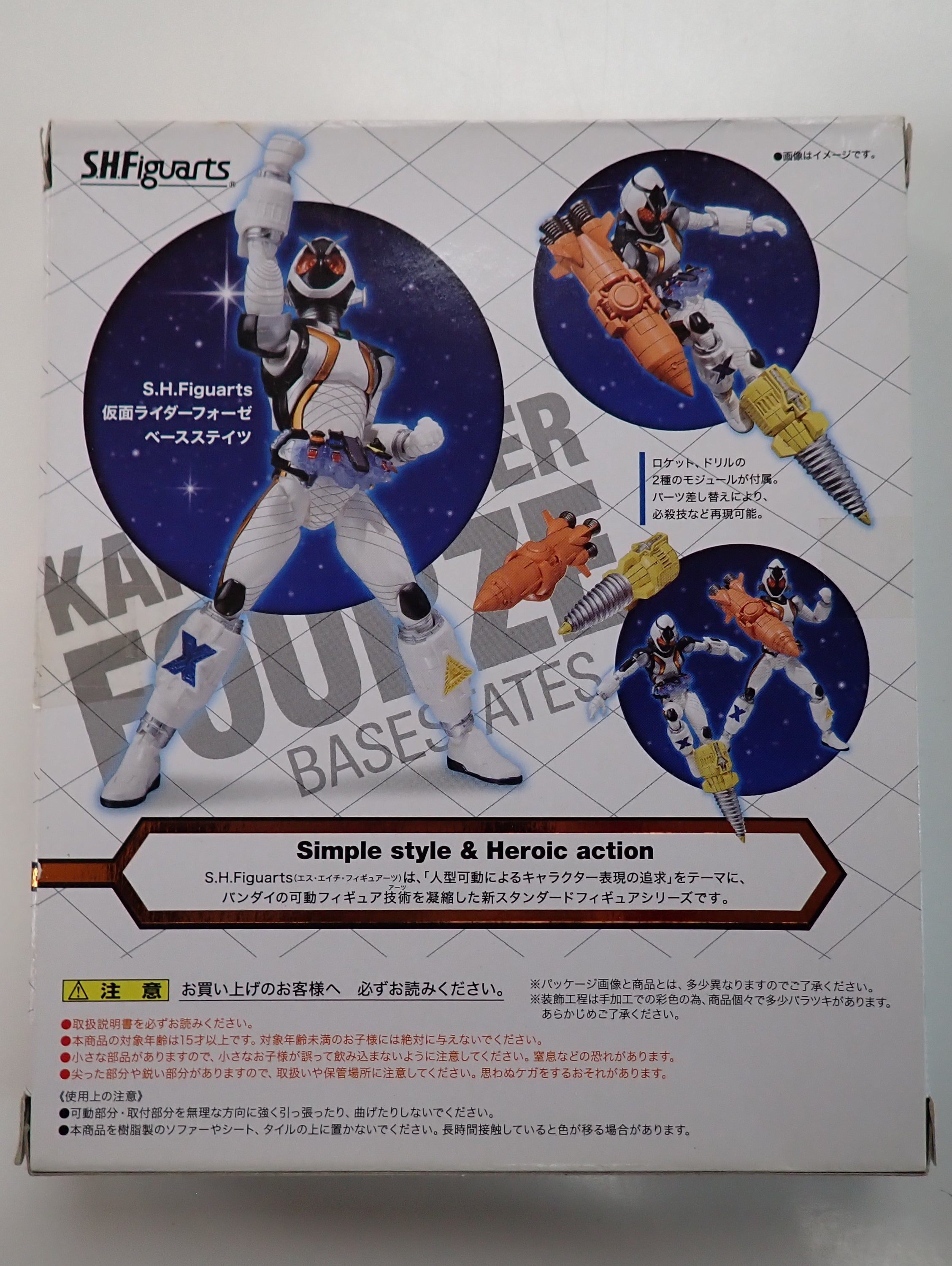 Kamen Rider Fourze Basestates S.H.Figuarts [Pre-Owned]