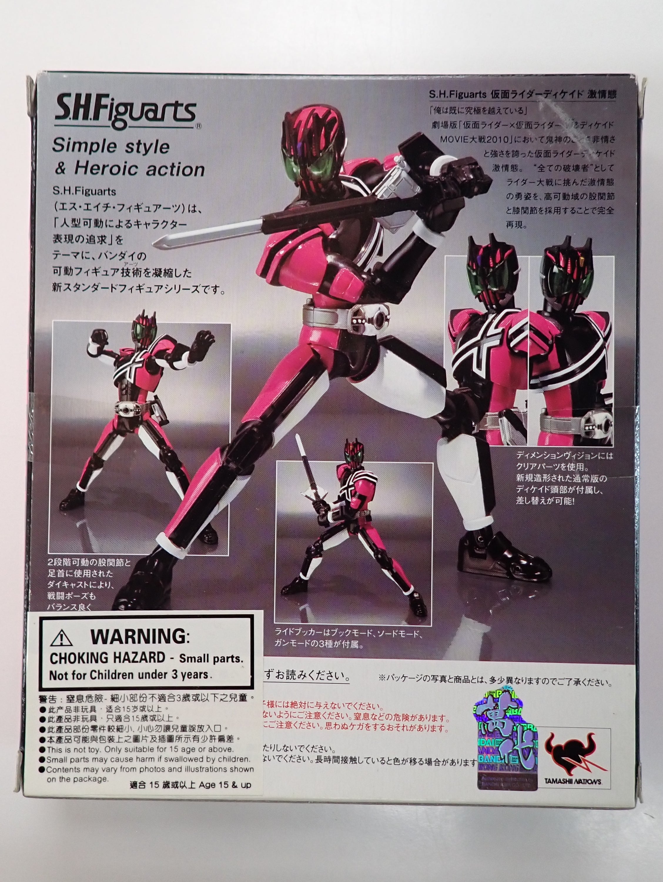 Masked Rider Decade Violent Emotion S.H.Figuarts [Pre-Owned]