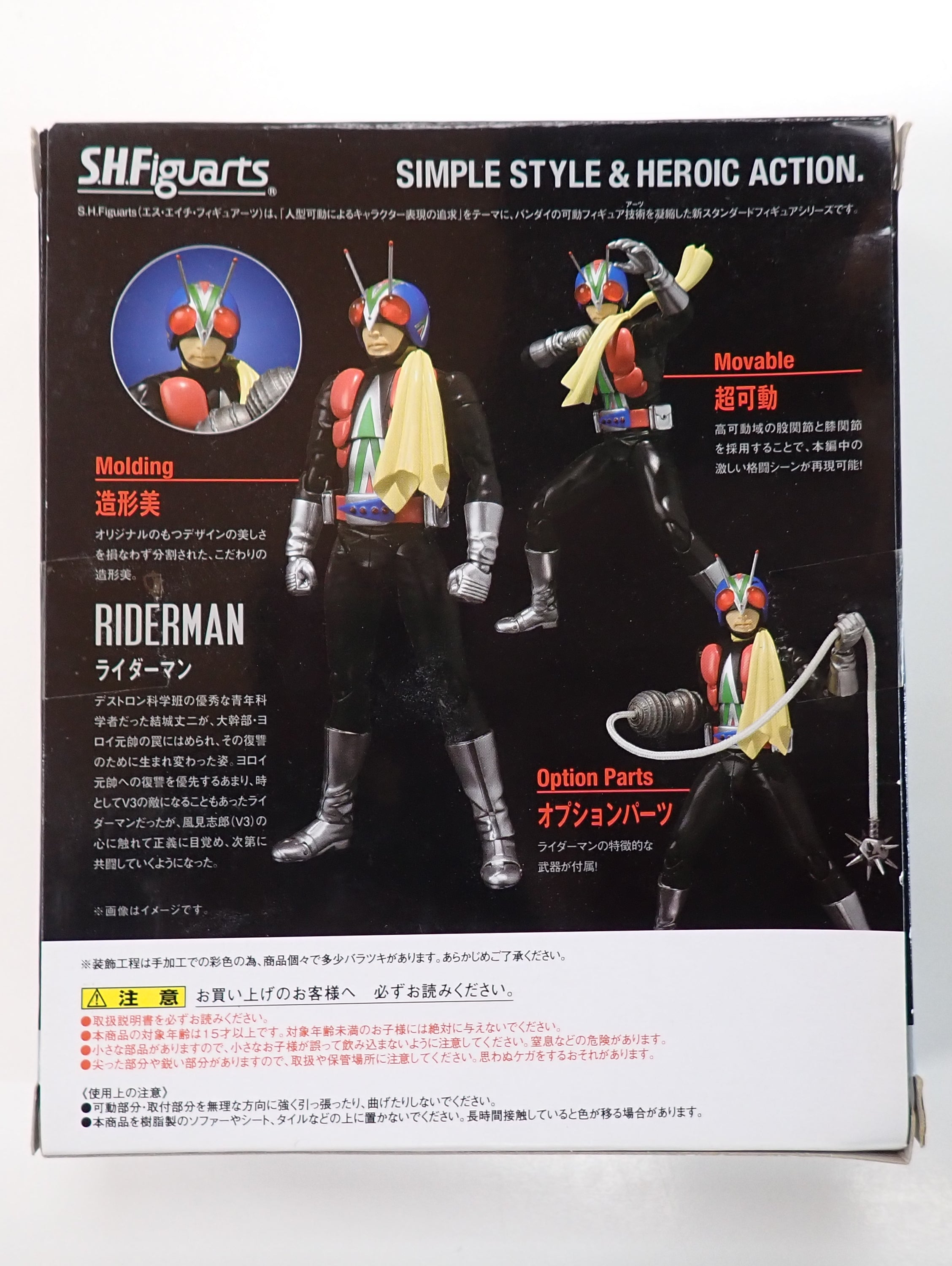 Riderman S.H. Figuarts [Pre-Owned]