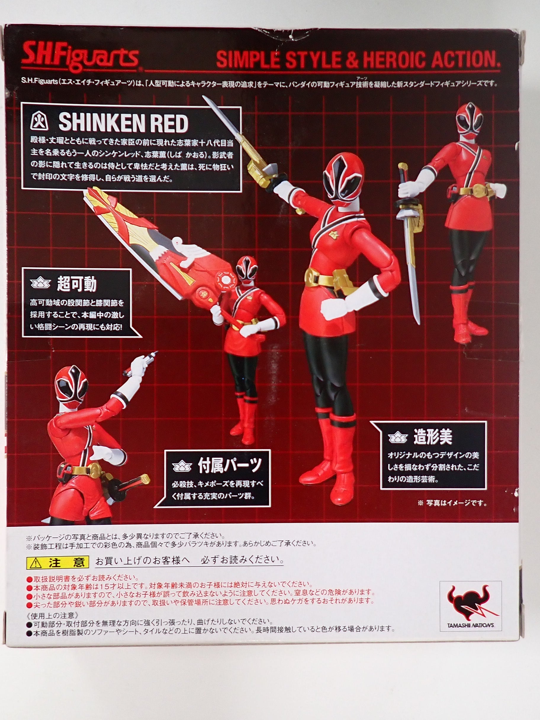 Shinken Red Kaoru Shiba - S.H. Figuarts [Pre-Owned]