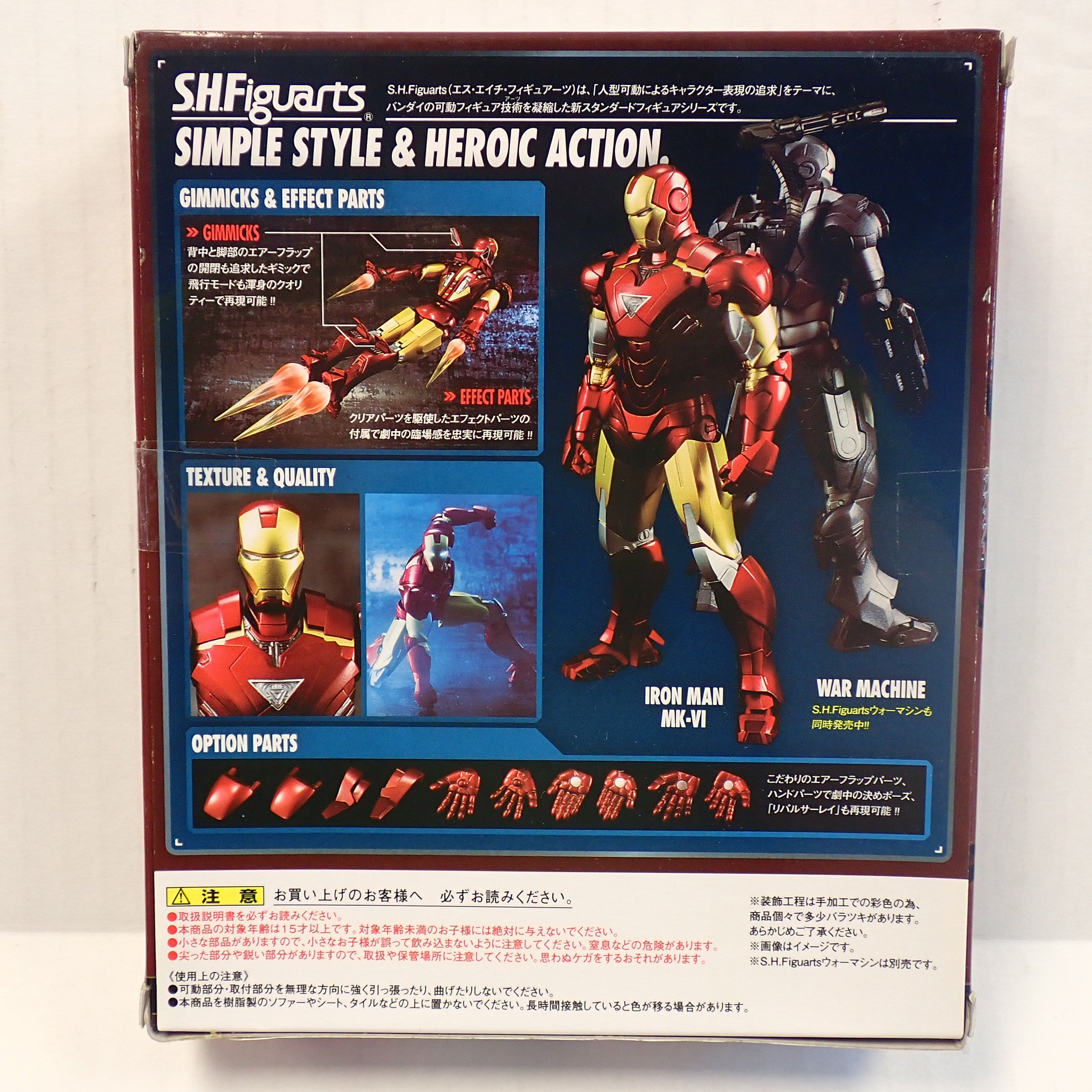 Iron Man MK-VI (Iron Man 2) - S.H. Figuarts [Pre-Owned]