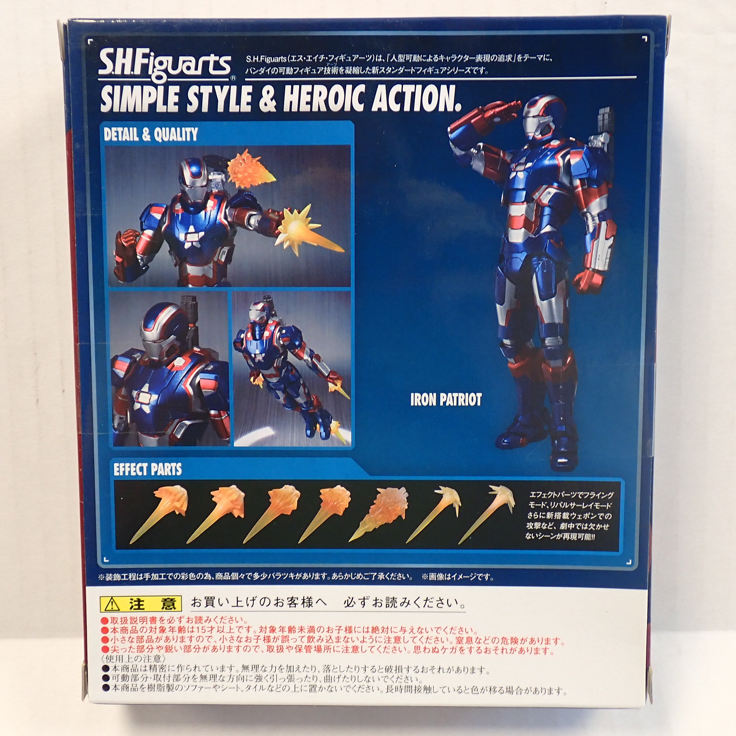 Iron Patriot (Iron Man 3) - S.H. Figuarts [Pre-Owned]