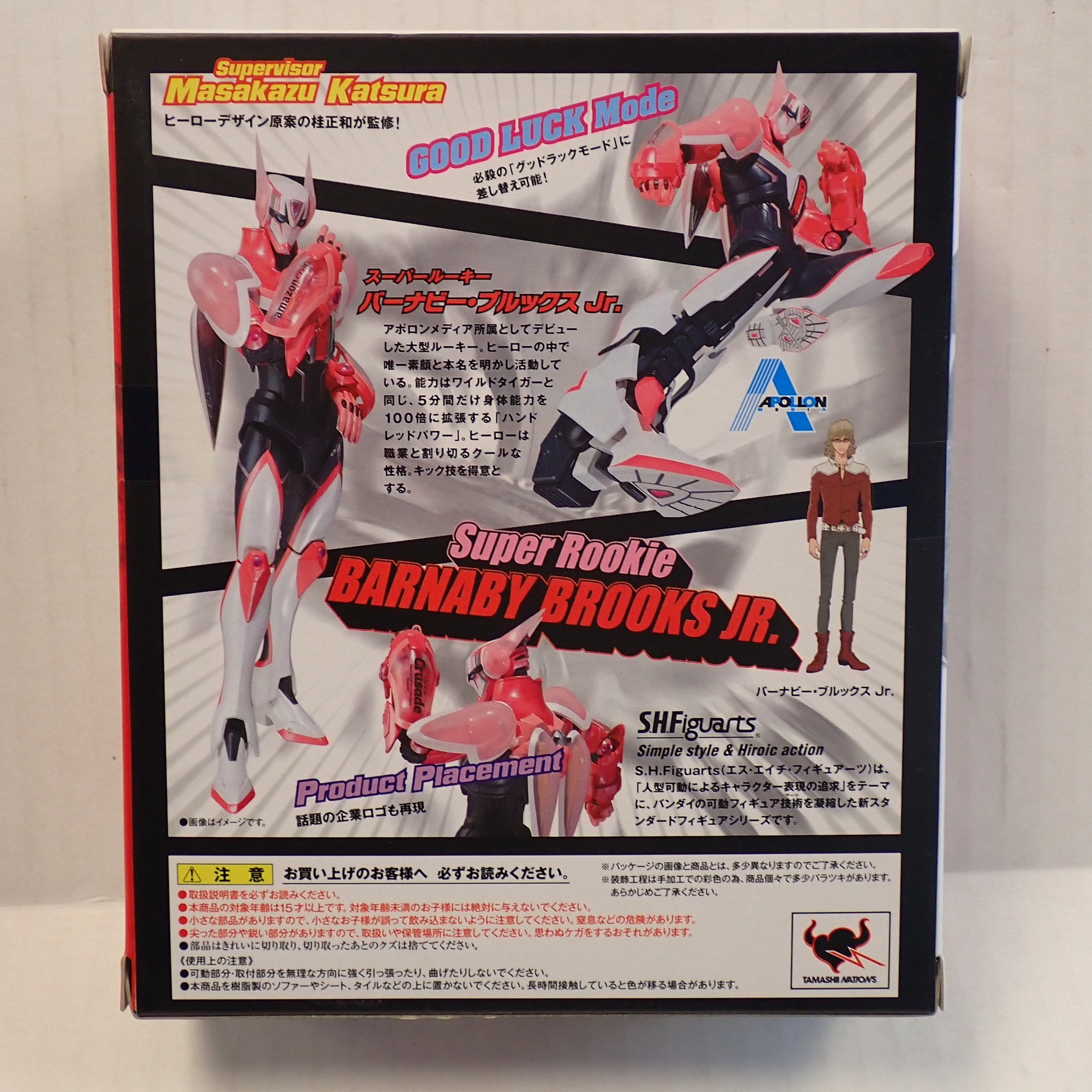 Barnaby Brooks Jr. - Tiger & Bunny - S.H. Figuarts [Pre-Owned]