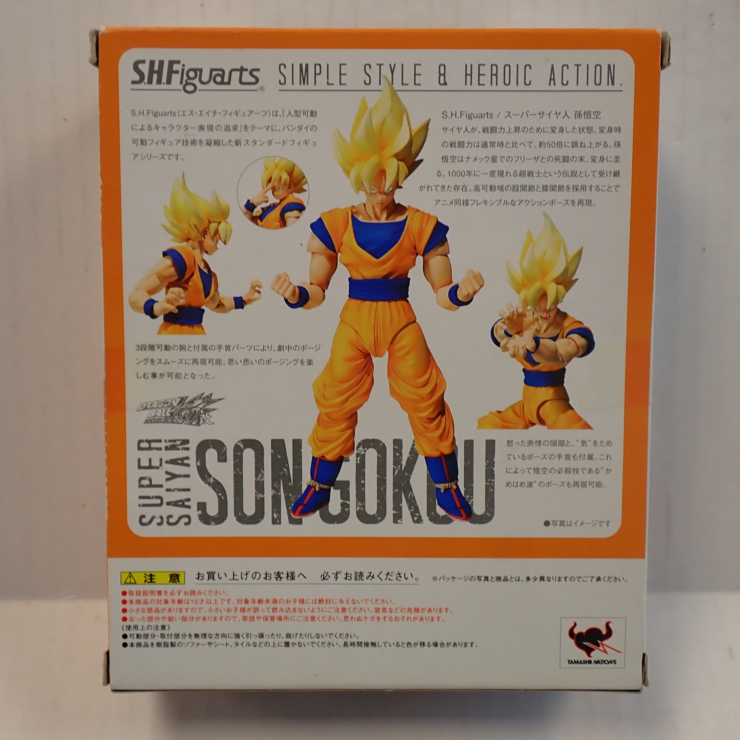 Super Saiyan Son Gokou - Dragon Ball Kai [Pre-Owned]