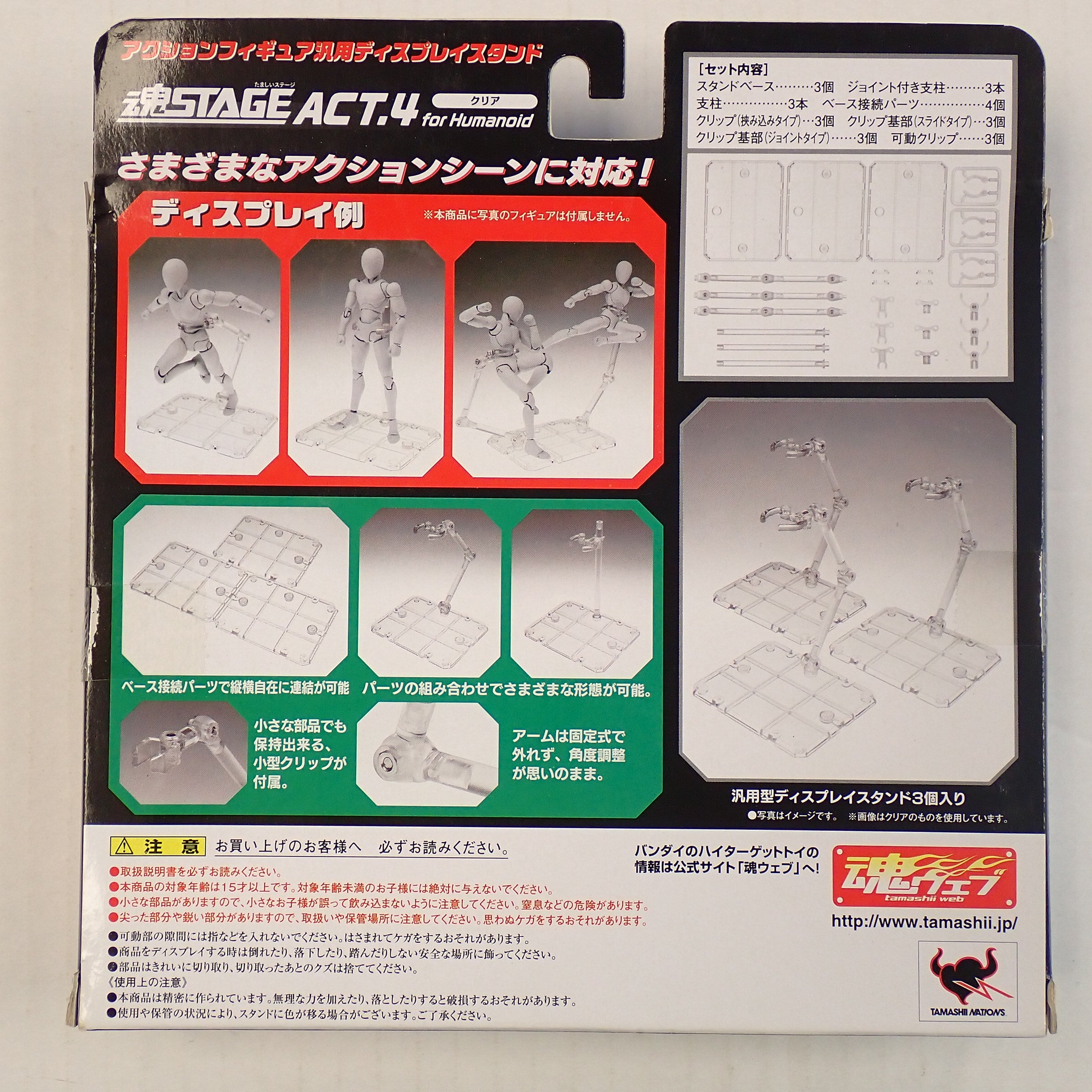 Tamashii Stage Act 4 for Humanoid Clear Stand Pack of 3 [Pre-Owned]