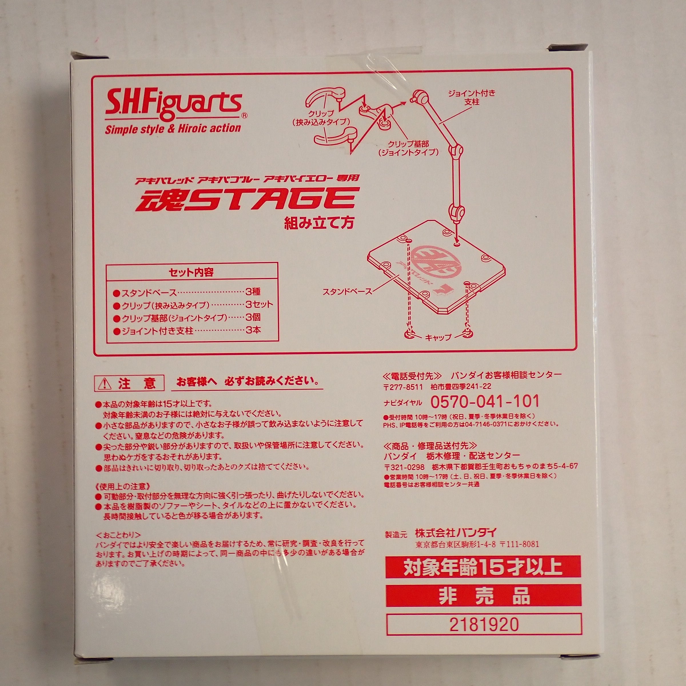 Tamashii Stage Act 3 for Humanoid Clear Stand Pack of 3 [Pre-Owned]