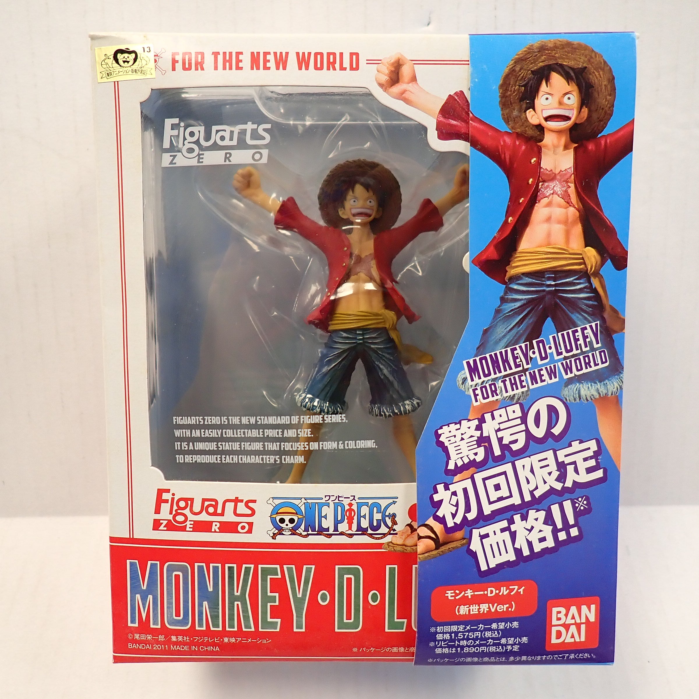 Monkey D. Luffy (For the New World) - One Piece - Figuarts Zero