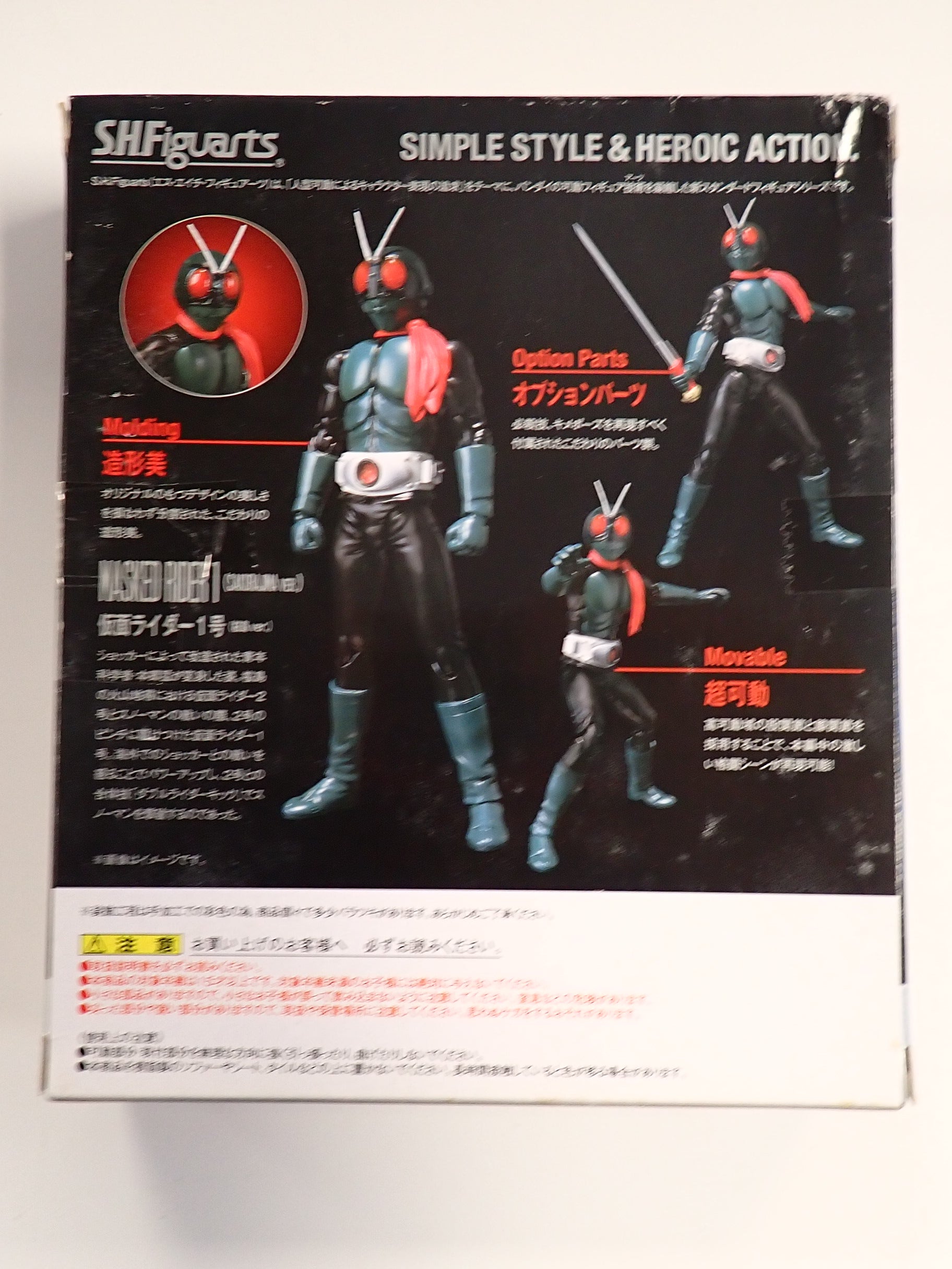 Masked Rider 1 Kamen Rider - S.H.Figuarts [Pre-Owned]