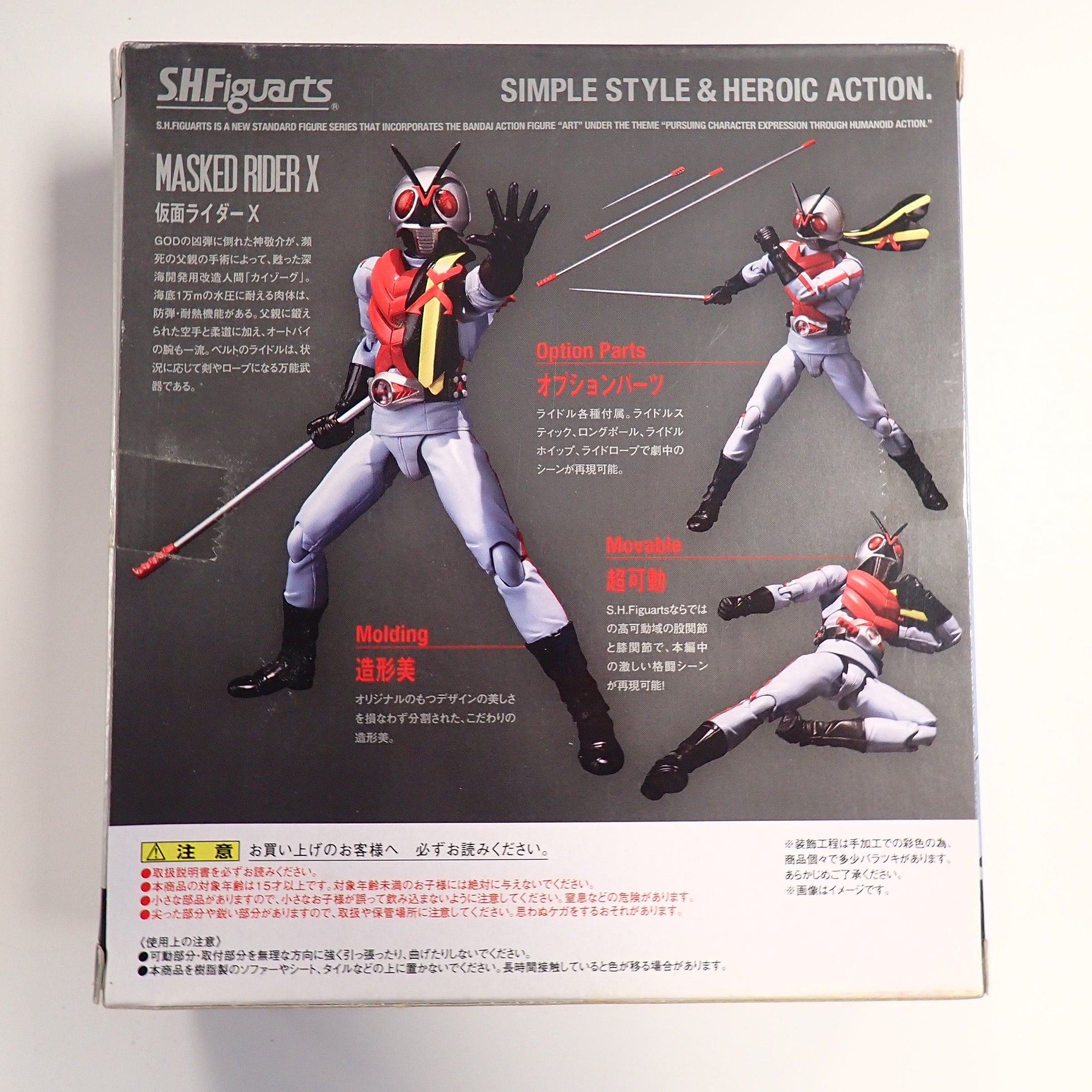 Masked Rider X - S.H.Figuarts [Pre-Owned]