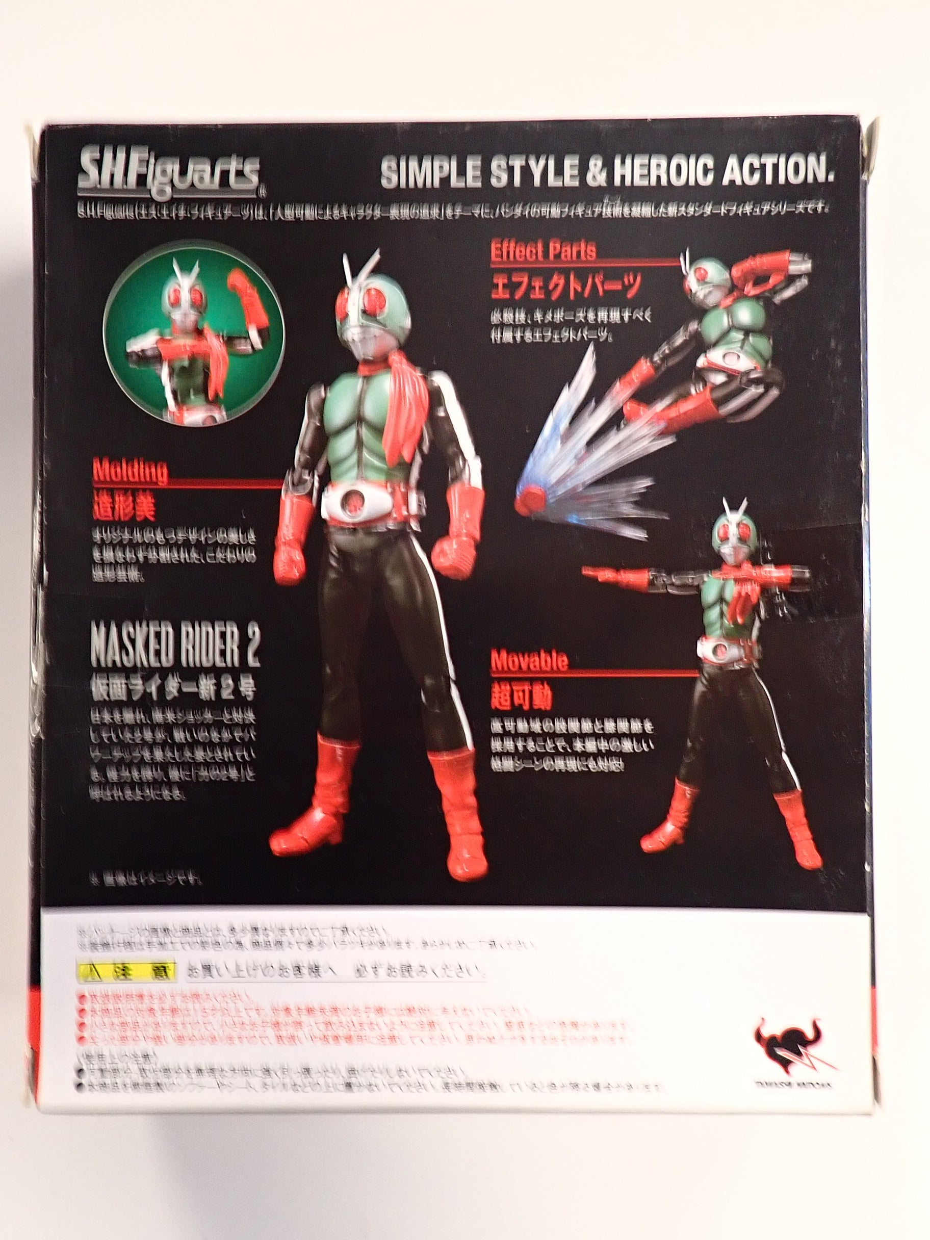 Masked Rider 2 Kamen Rider - S.H.Figuarts [Pre-Owned]