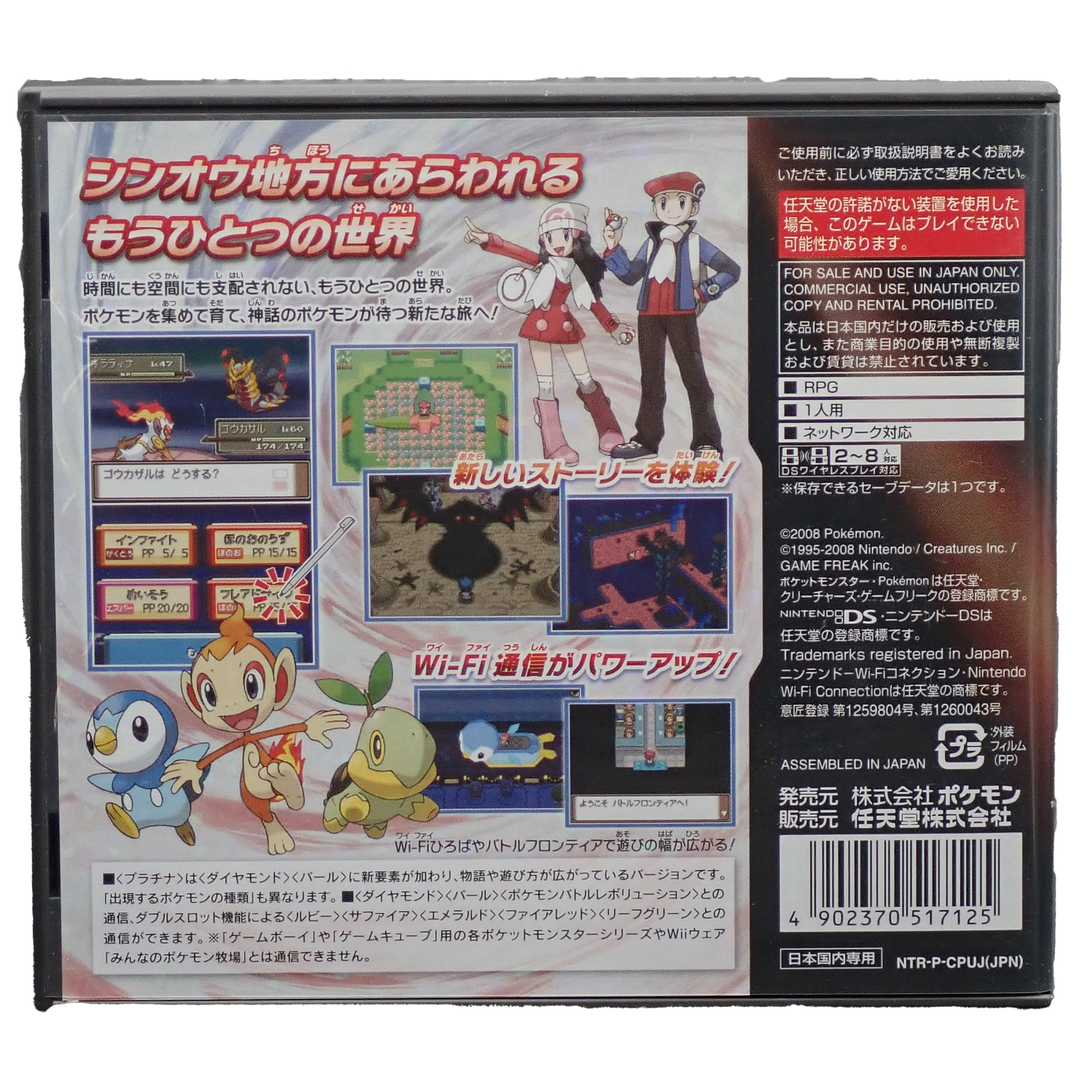Pocket Monsters Platinum - DS